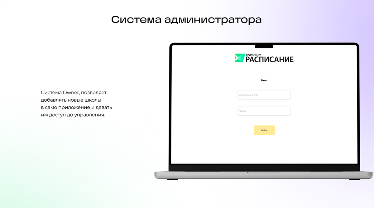 Разработка Цифровой среды школьного расписания UX/UI — Изображение №13 — Интерфейсы на Dprofile