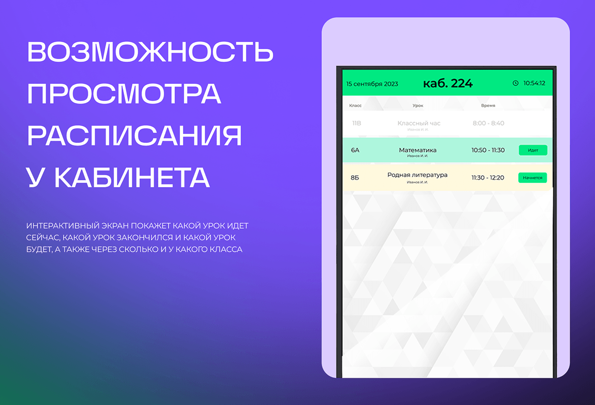 Разработка Цифровой среды школьного расписания UX/UI — Изображение №10 — Интерфейсы на Dprofile