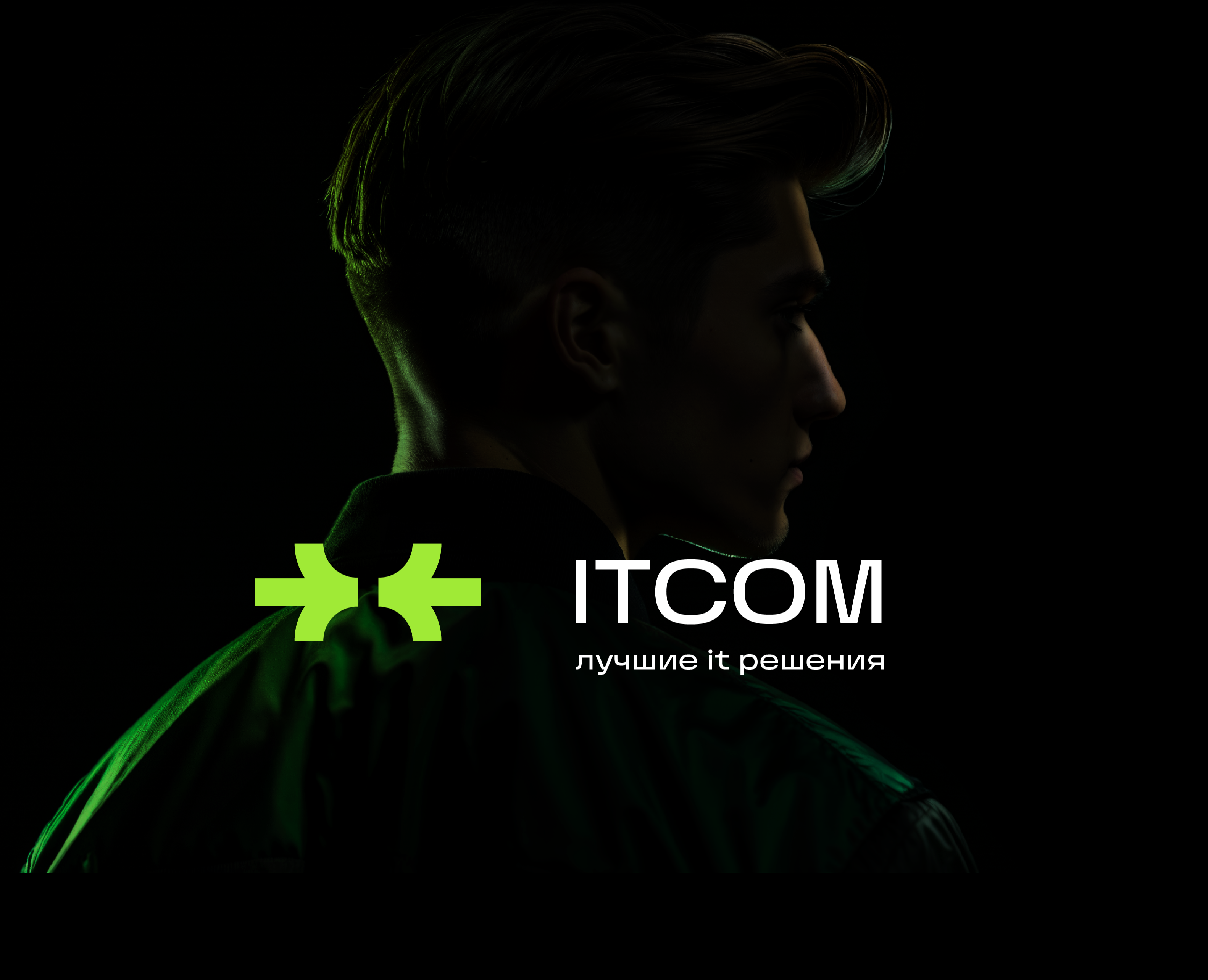 Разработка логотипа и брендинга для компании ITCOM — Брендинг на Dprofile