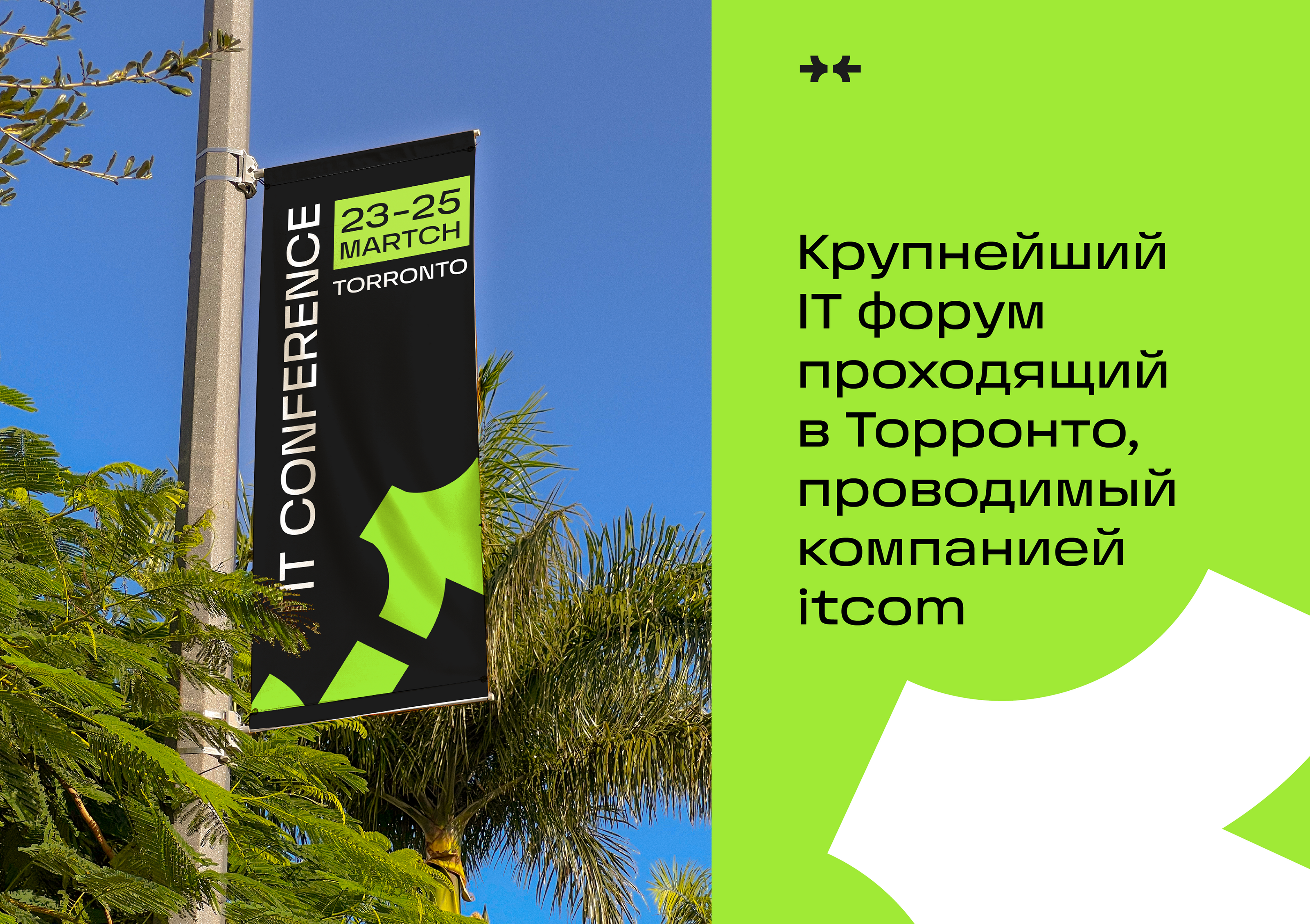 Разработка логотипа и брендинга для компании ITCOM — Изображение №10 — Брендинг на Dprofile
