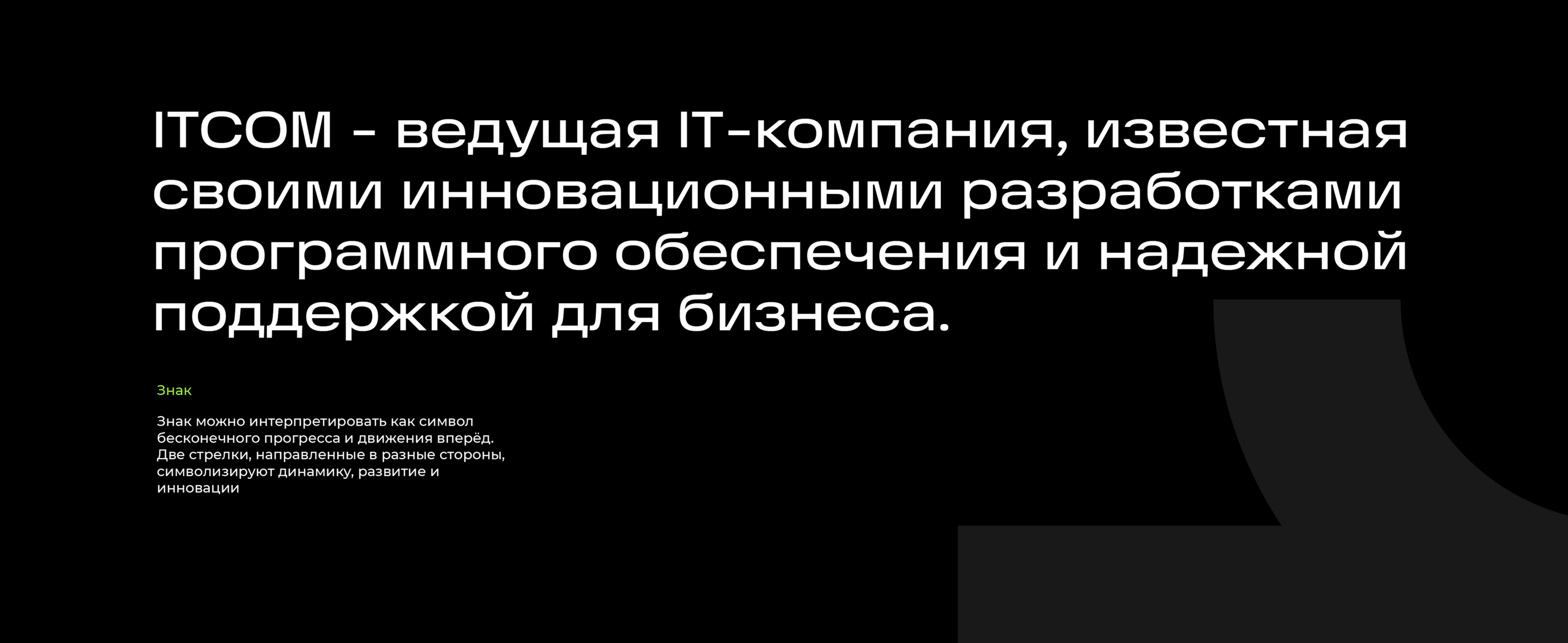 Разработка логотипа и брендинга для компании ITCOM — Изображение №2 — Брендинг на Dprofile