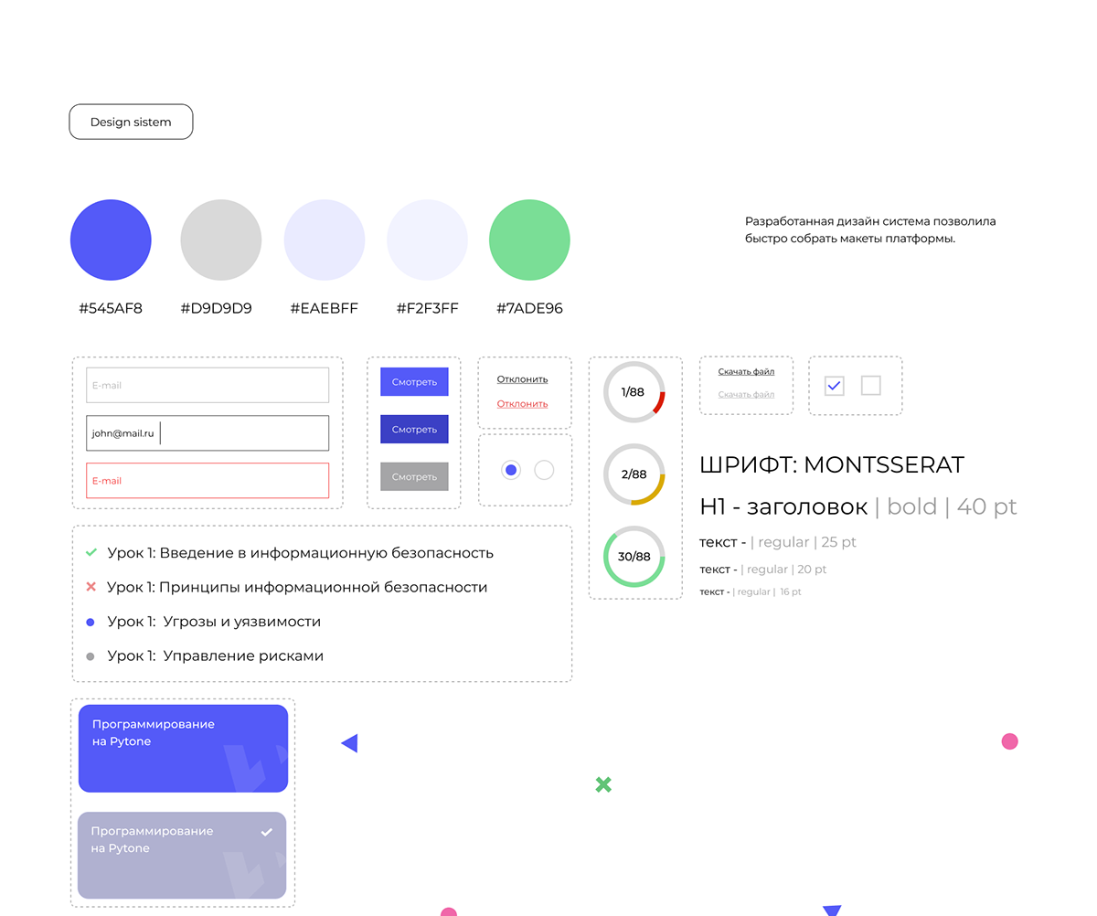 Разработка дизайна платформы Автоматизированной среды курсов — Изображение №5 — Интерфейсы на Dprofile