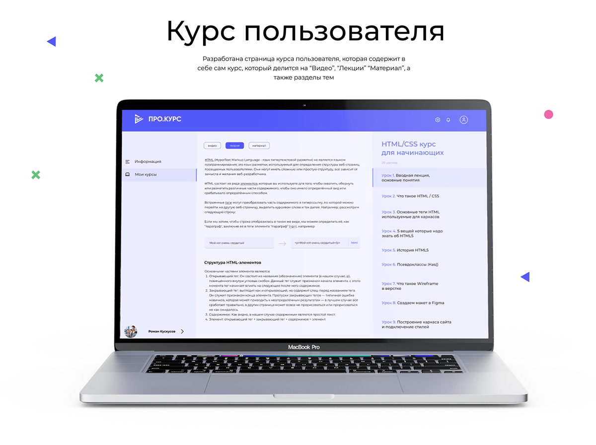 Разработка дизайна платформы Автоматизированной среды курсов — Изображение №9 — Интерфейсы на Dprofile