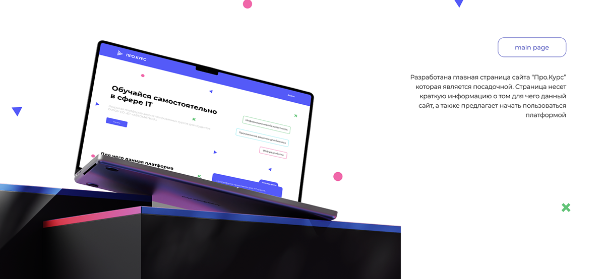 Разработка дизайна платформы Автоматизированной среды курсов — Изображение №6 — Интерфейсы на Dprofile