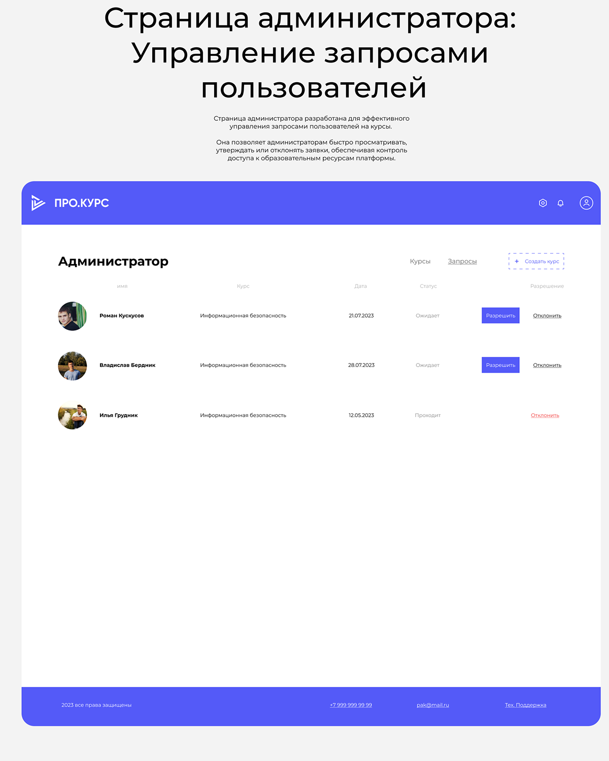 Разработка дизайна платформы Автоматизированной среды курсов — Изображение №11 — Интерфейсы на Dprofile