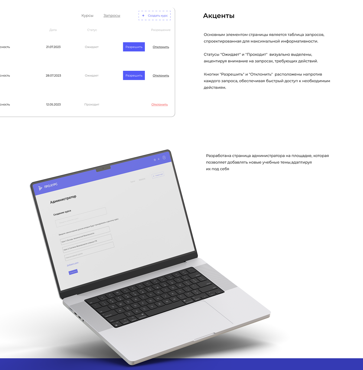 Разработка дизайна платформы Автоматизированной среды курсов — Изображение №12 — Интерфейсы на Dprofile