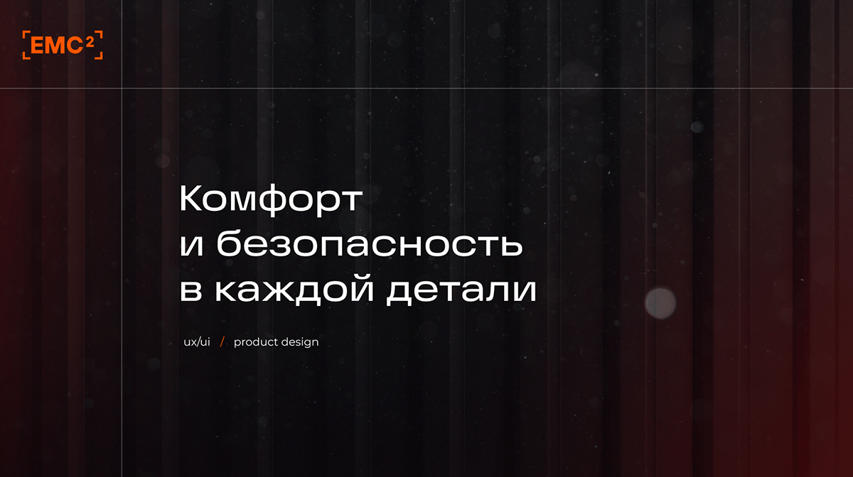 Разработка дизайна сайта для завода EMC2 — Изображение №1 — Интерфейсы на Dprofile