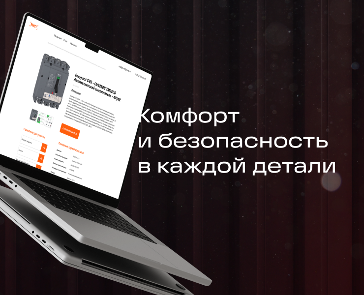 Разработка дизайна сайта для завода EMC2 — Интерфейсы на Dprofile