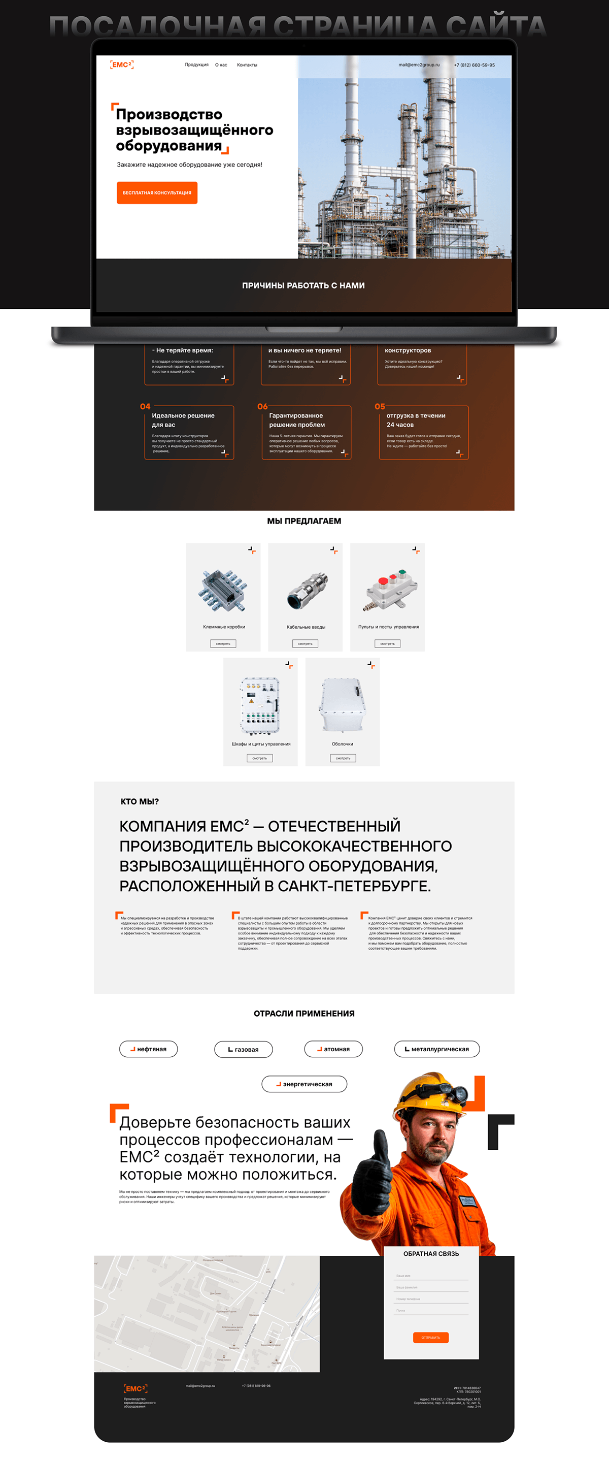 Разработка дизайна сайта для завода EMC2 — Изображение №9 — Интерфейсы на Dprofile