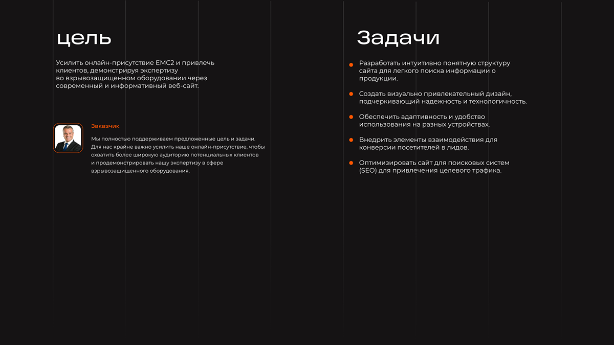 Разработка дизайна сайта для завода EMC2 — Изображение №2 — Интерфейсы на Dprofile