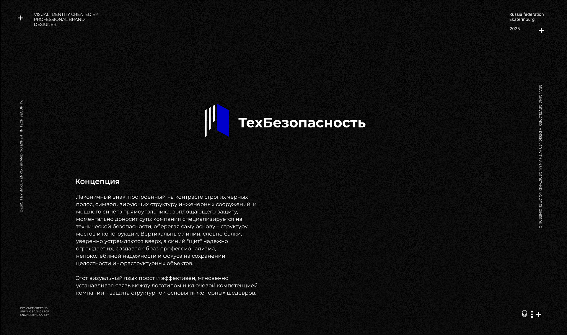 Брендинг Компании Технической Безопасности — Изображение №5 — Брендинг на Dprofile