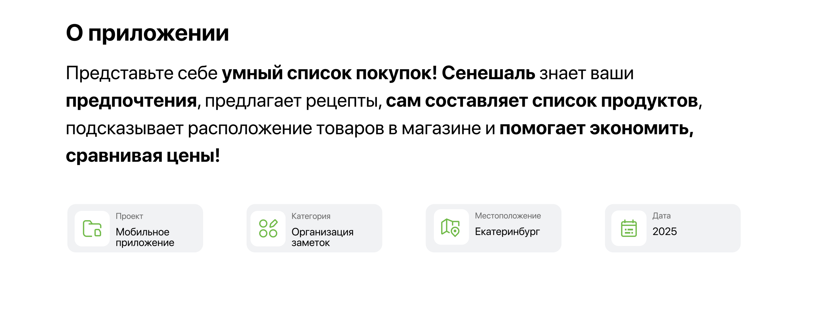 Разработка Ux/ui приложения помощника заметок с AI — Изображение №2 — Интерфейсы на Dprofile