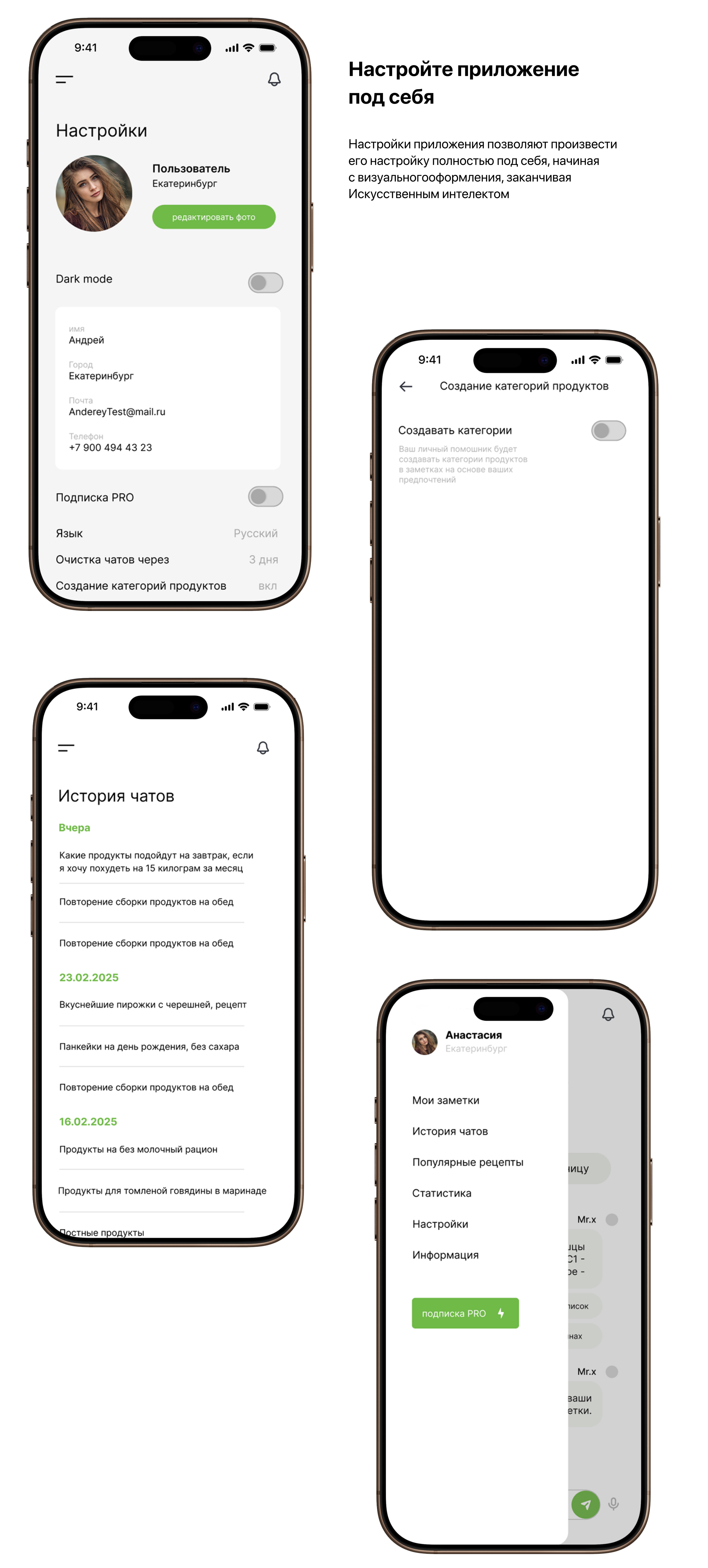 Разработка Ux/ui приложения помощника заметок с AI — Изображение №15 — Интерфейсы на Dprofile
