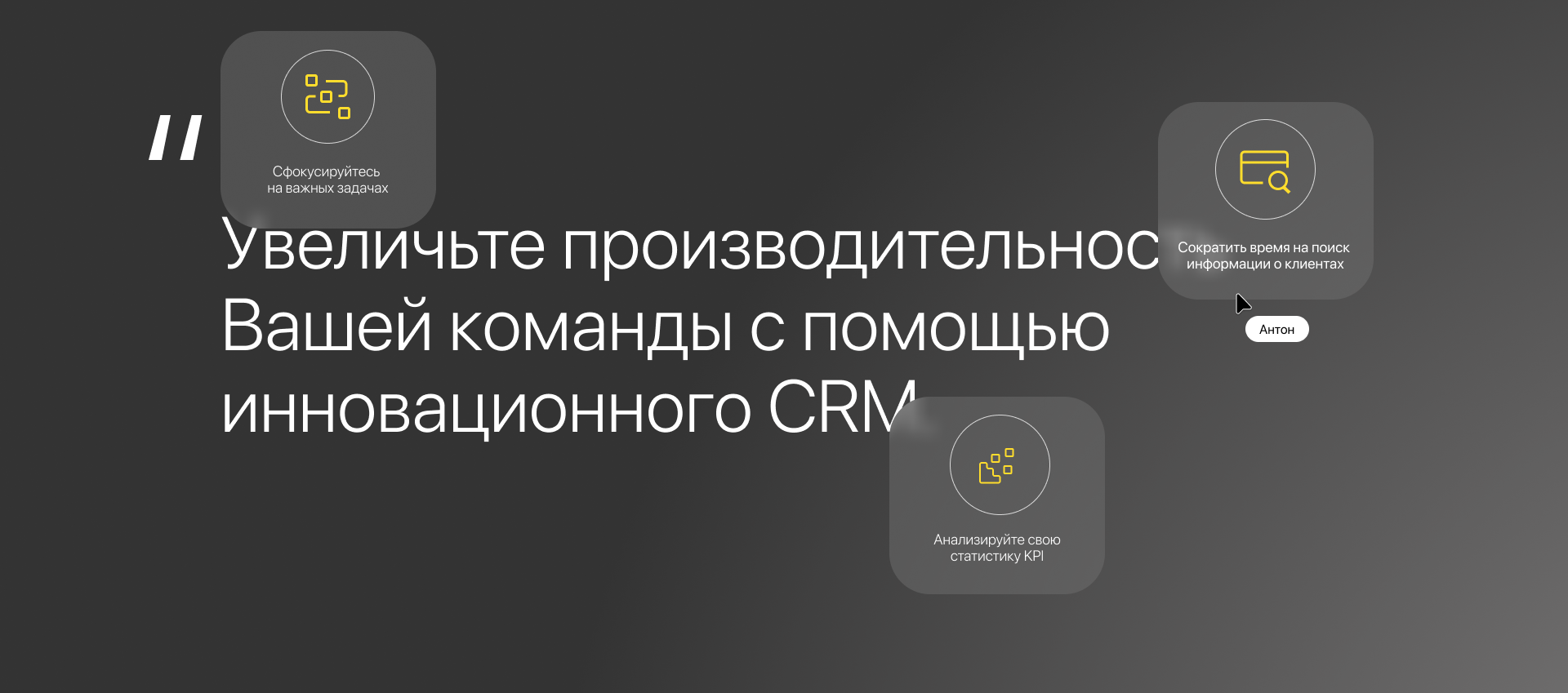Разработка CRM системы для T-банк — Изображение №1 — Интерфейсы на Dprofile