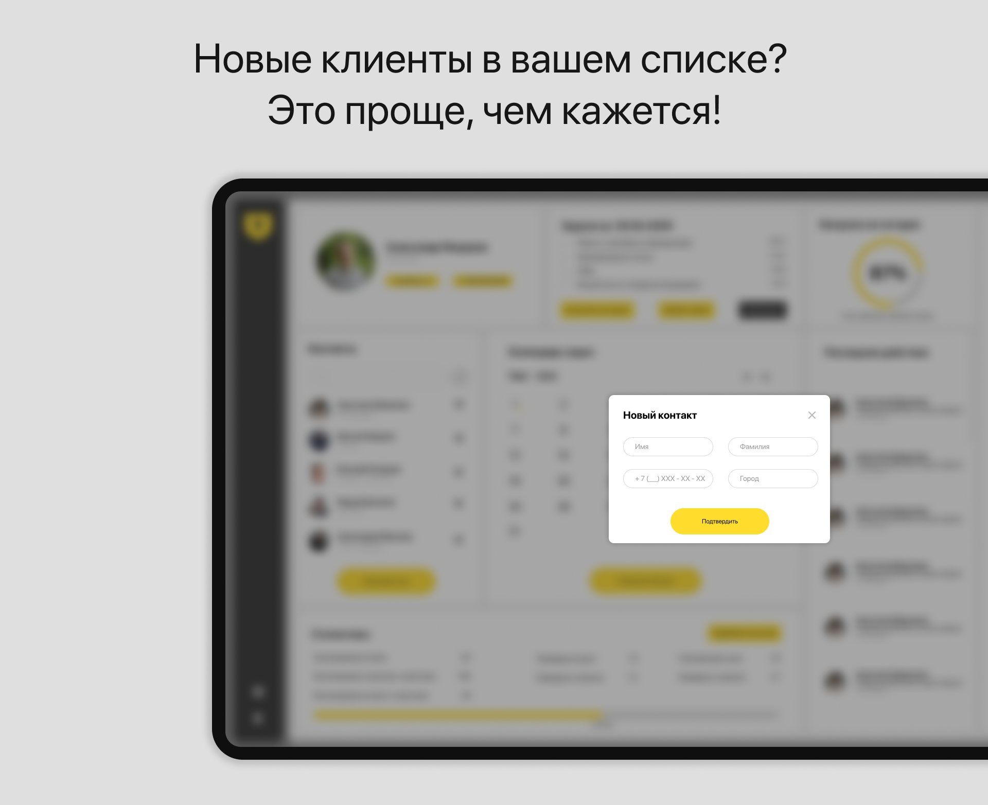 Разработка CRM системы для T-банк — Изображение №13 — Интерфейсы на Dprofile