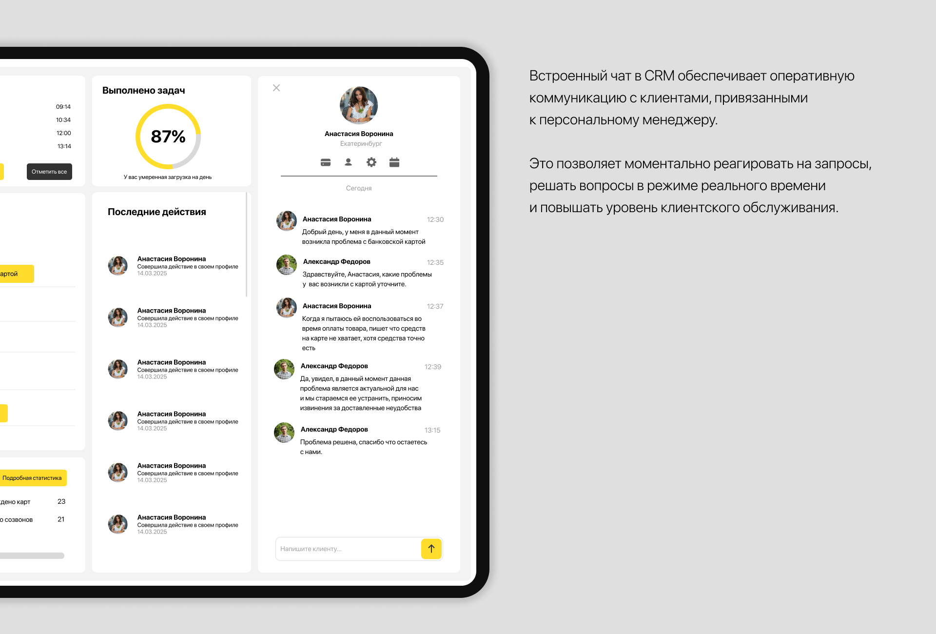 Разработка CRM системы для T-банк — Изображение №8 — Интерфейсы на Dprofile