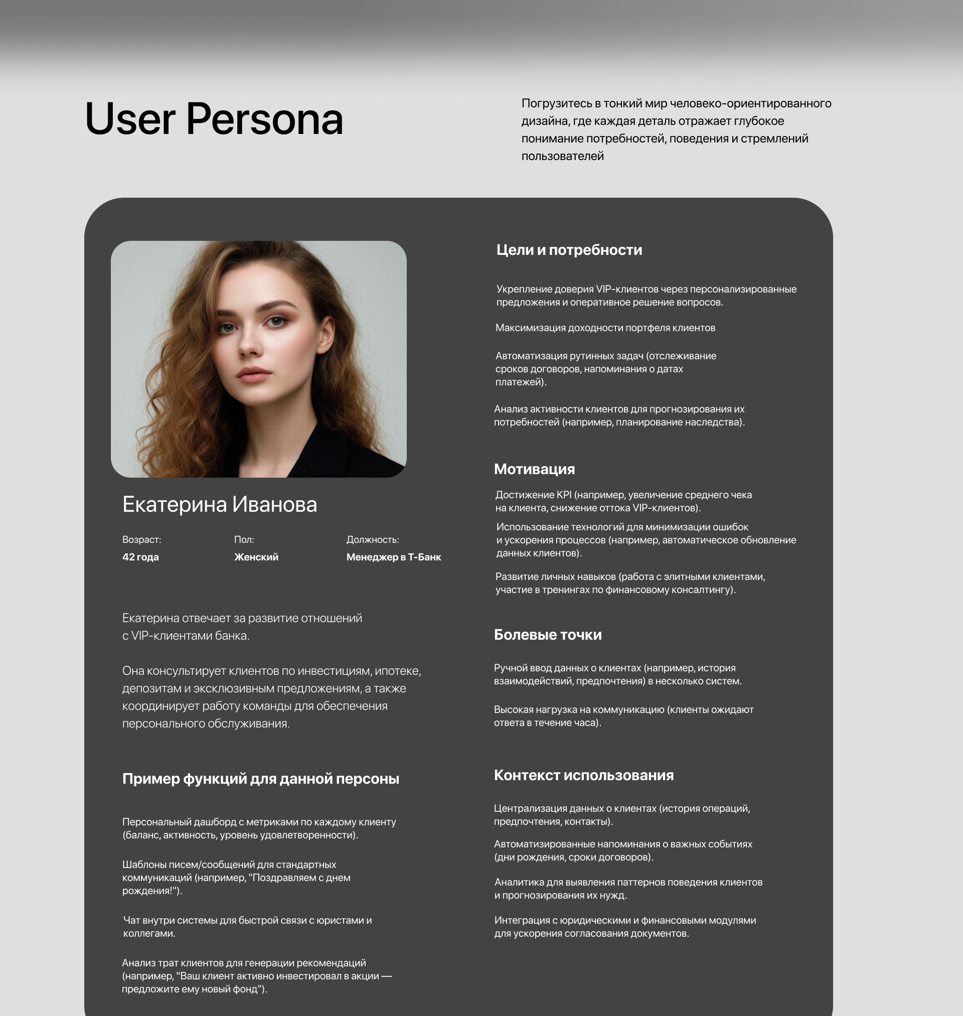 Разработка CRM системы для T-банк — Изображение №2 — Интерфейсы на Dprofile