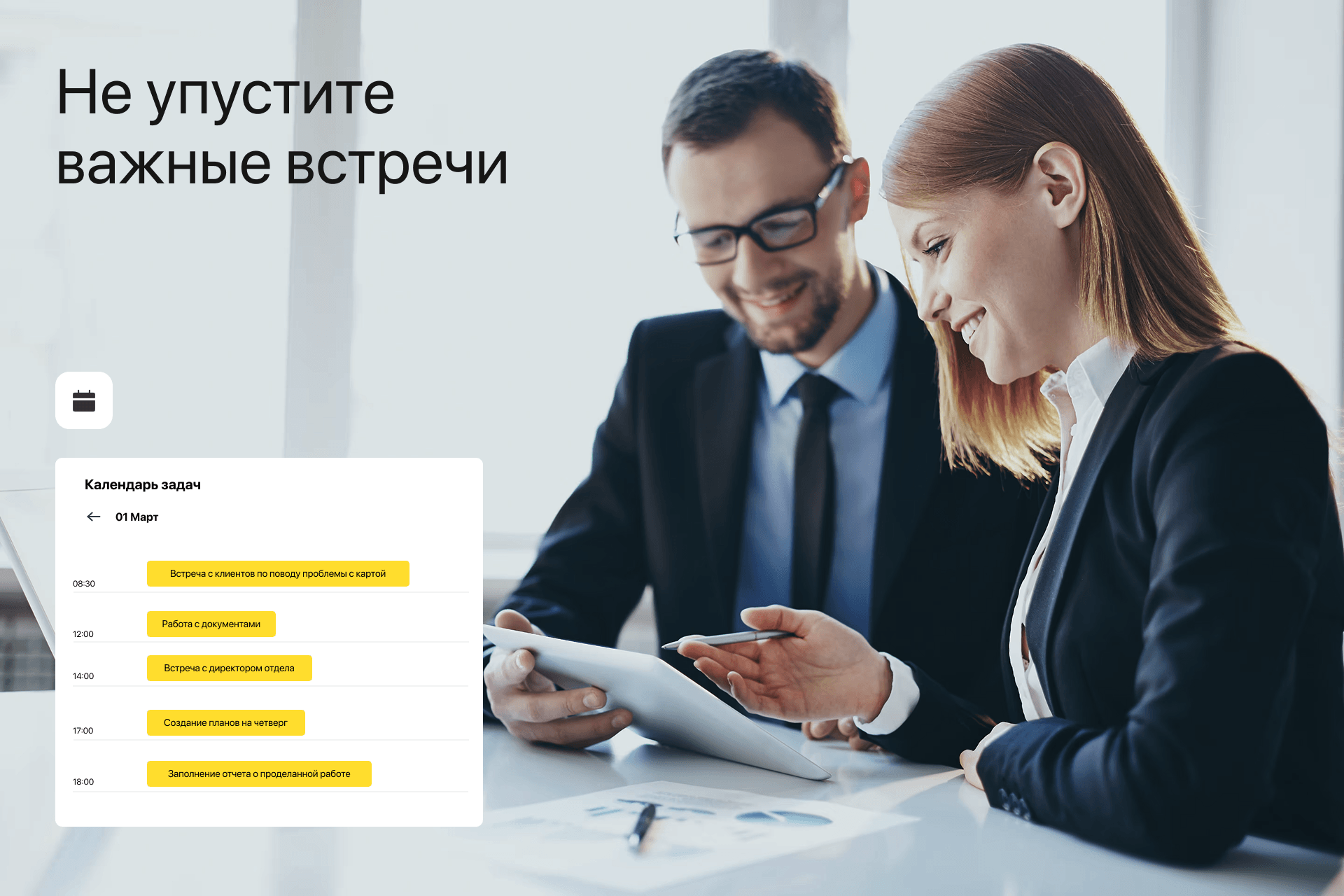 Разработка CRM системы для T-банк — Изображение №12 — Интерфейсы на Dprofile