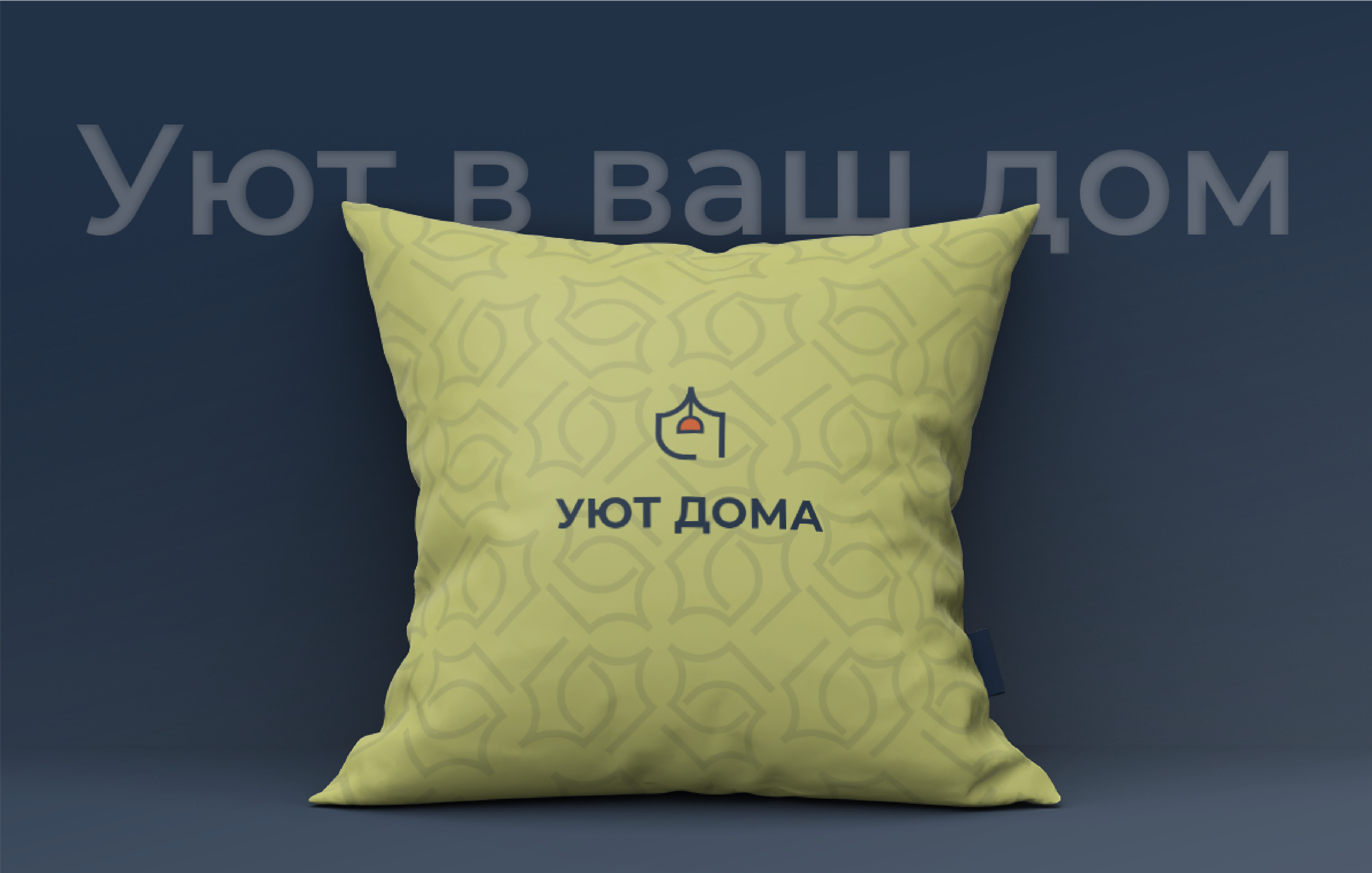 Design logotype and Brand for Shop "Uyt-doma" — Изображение №1 — Брендинг на Dprofile