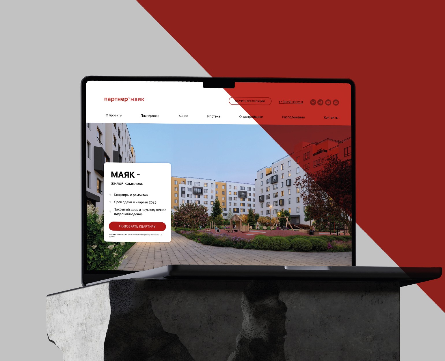 Design landing page (дизайн страницы сайта застройщика) — Интерфейсы на Dprofile