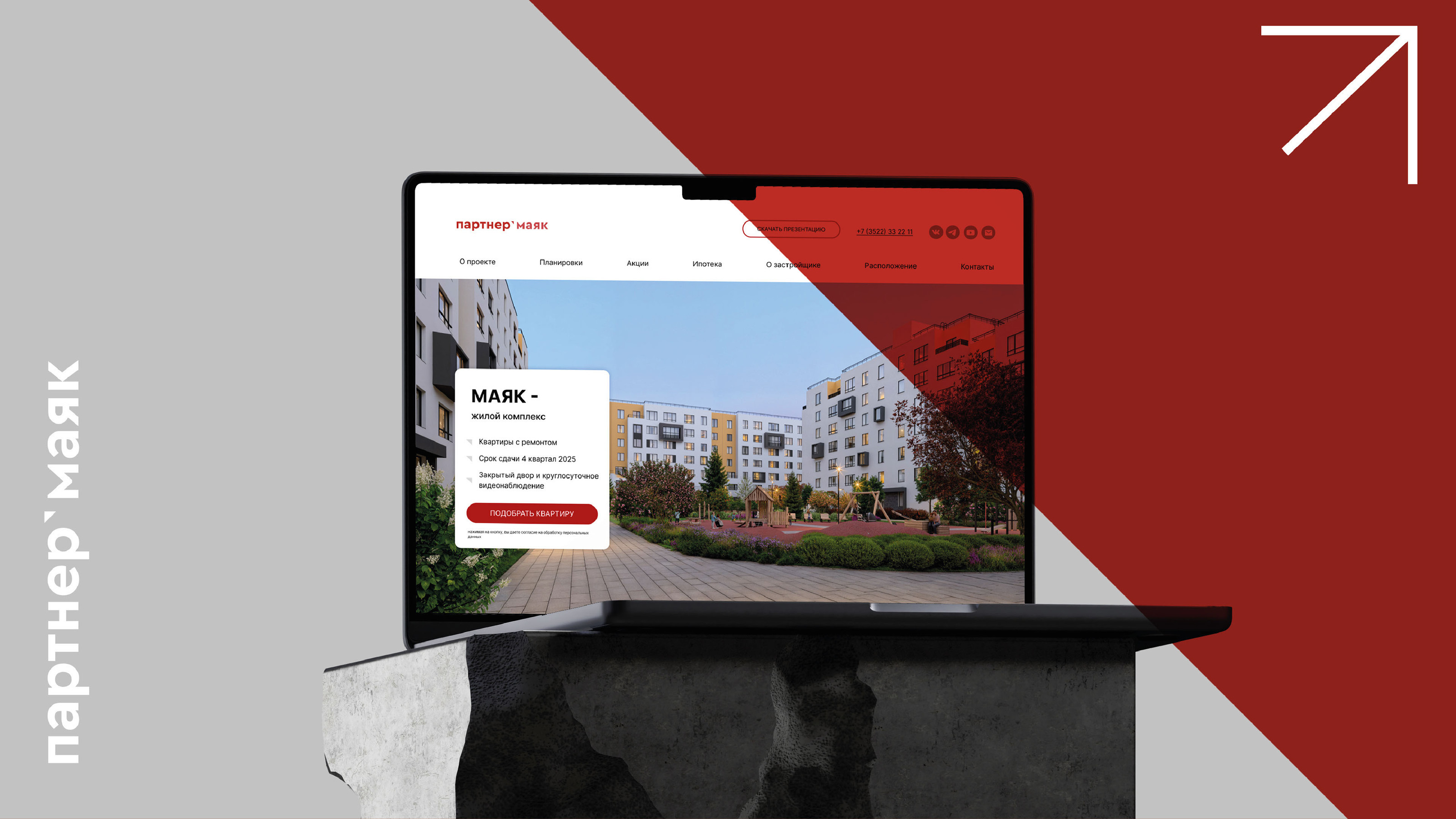 Design landing page (дизайн страницы сайта застройщика) — Изображение №1 — Интерфейсы на Dprofile