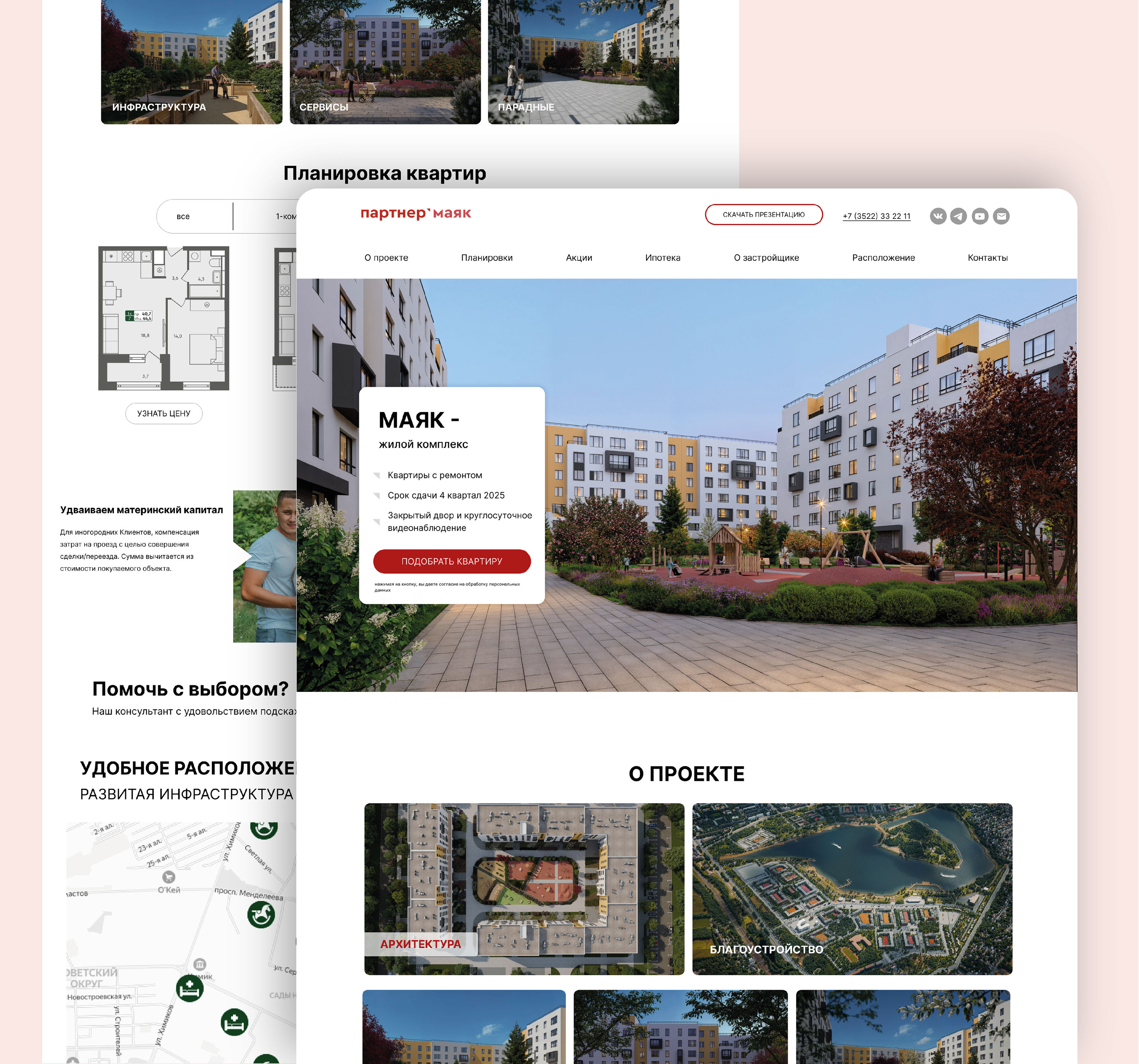 Design landing page (дизайн страницы сайта застройщика) — Изображение №4 — Интерфейсы на Dprofile
