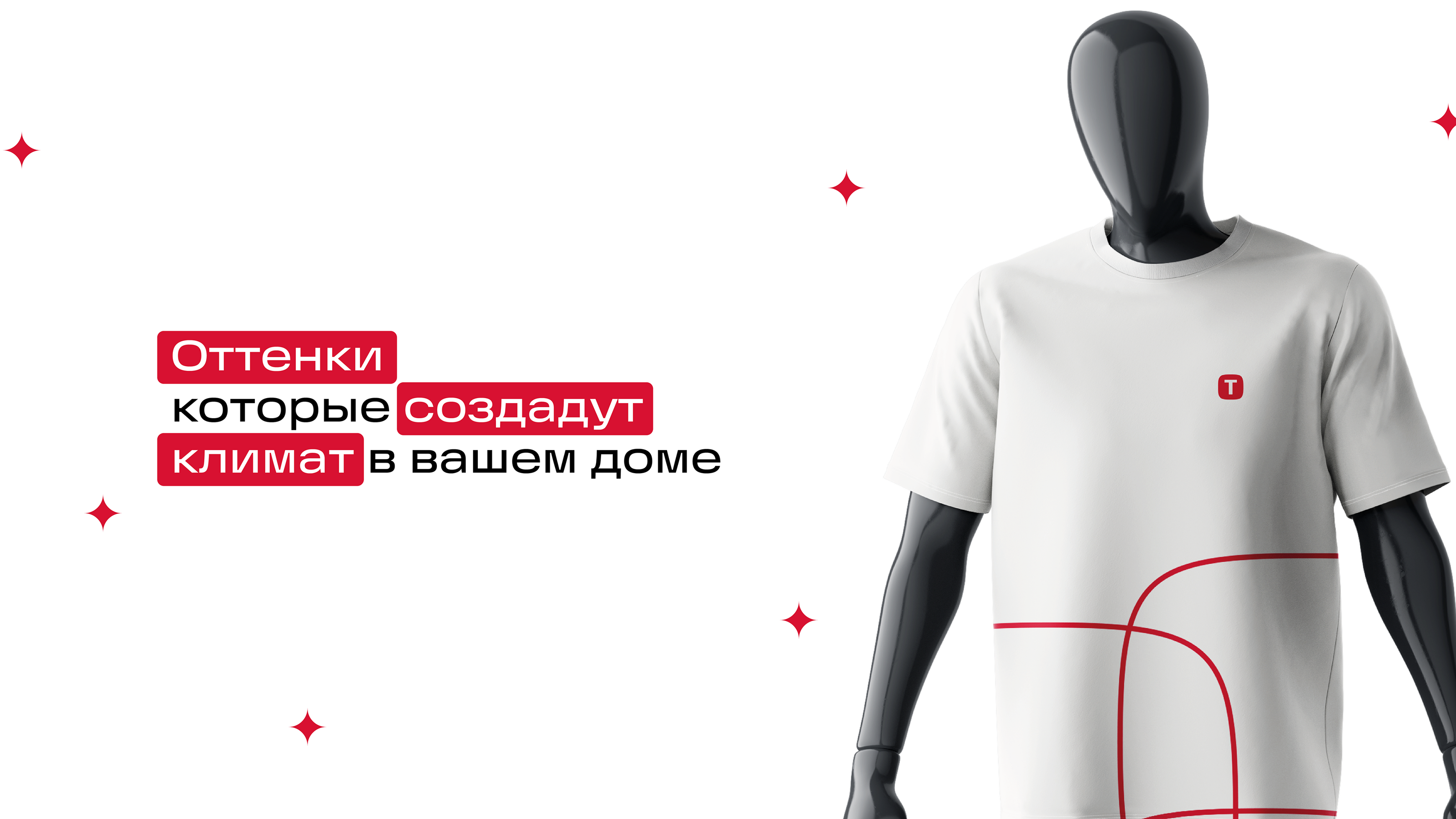 Brandbook "Studia Color Tikkurila" — Изображение №4 — Брендинг на Dprofile