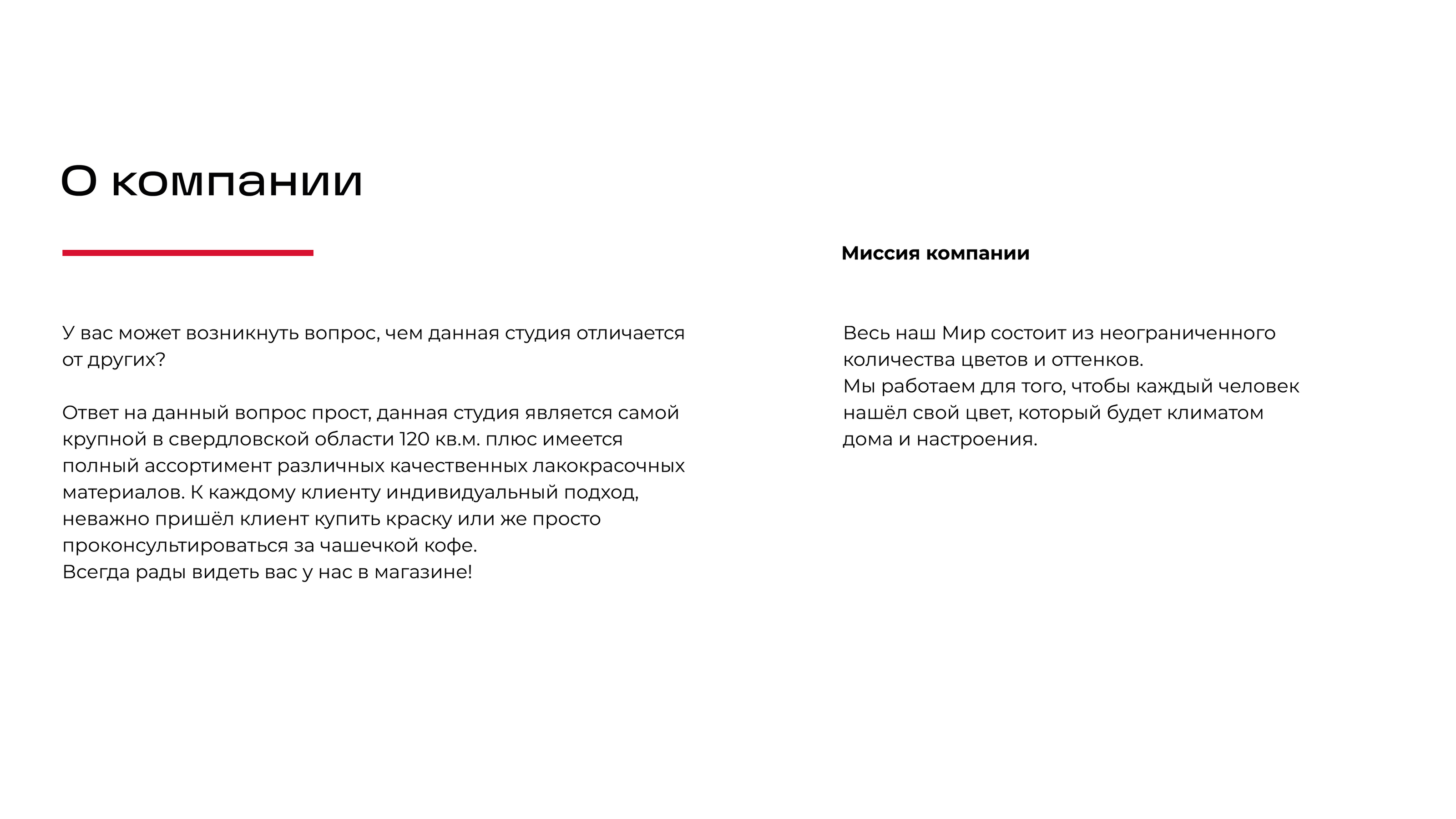 Brandbook "Studia Color Tikkurila" — Изображение №2 — Брендинг на Dprofile