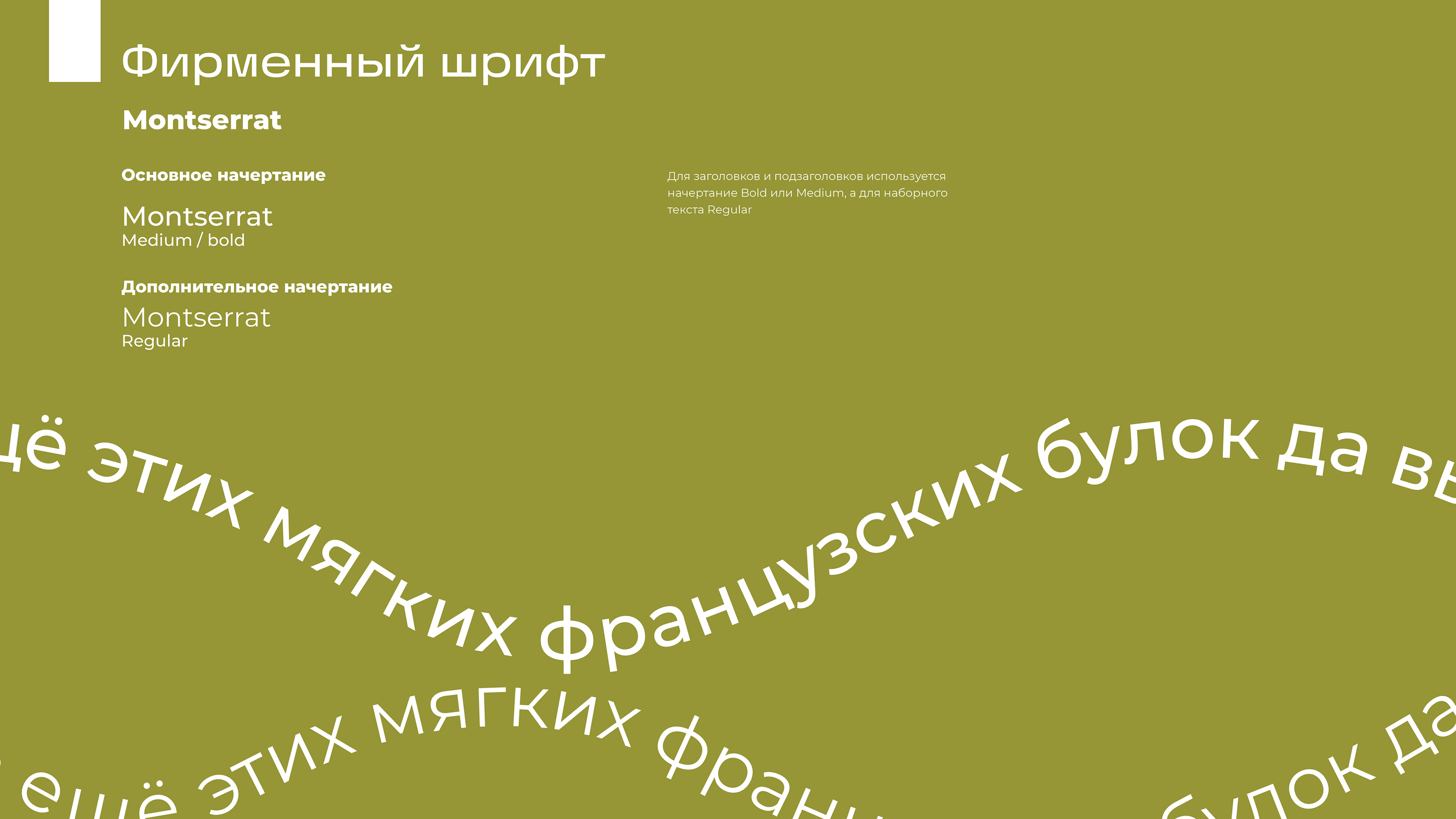 Brandbook "Studia Color Tikkurila" — Изображение №9 — Брендинг на Dprofile