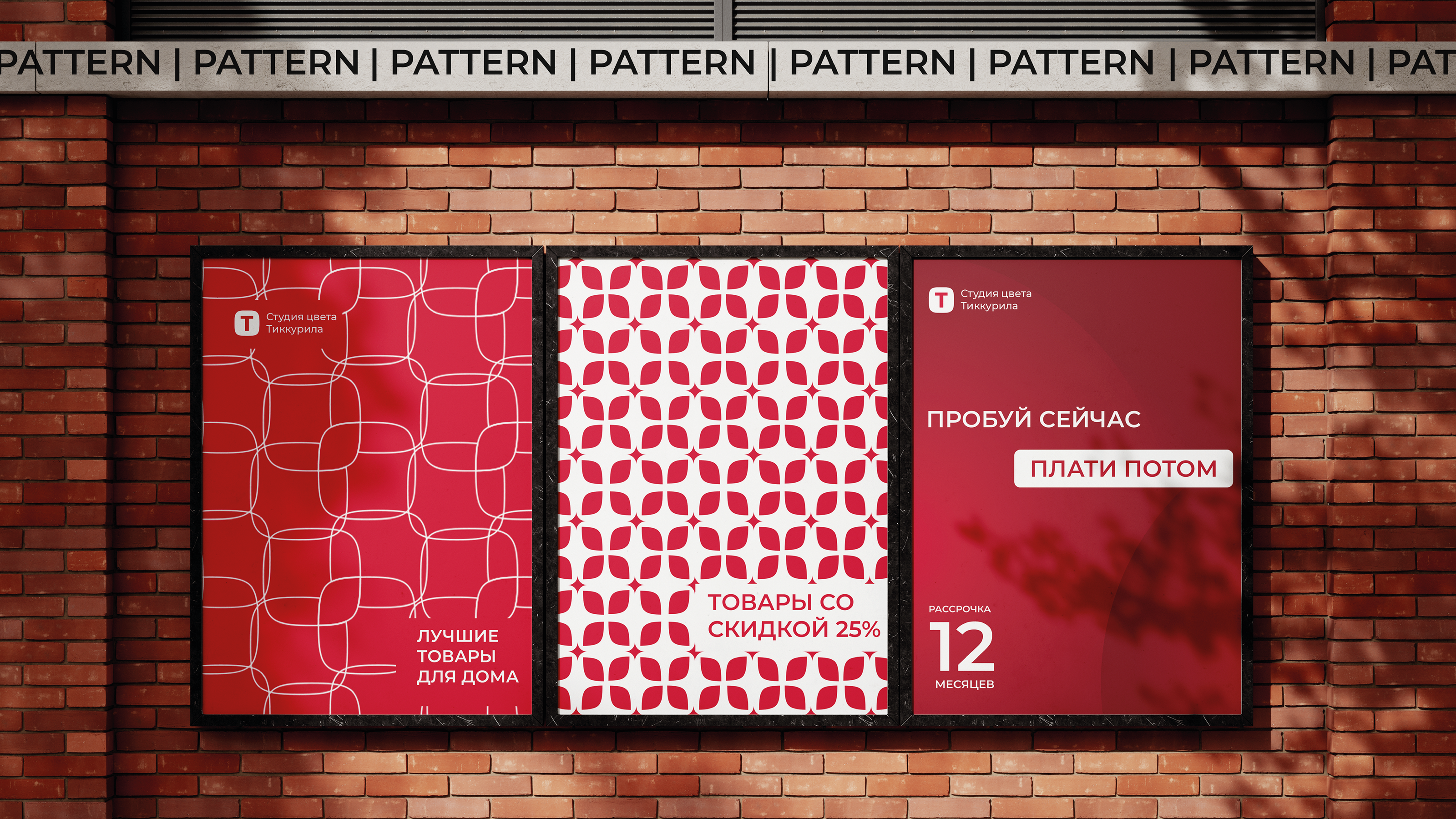 Brandbook "Studia Color Tikkurila" — Изображение №8 — Брендинг на Dprofile