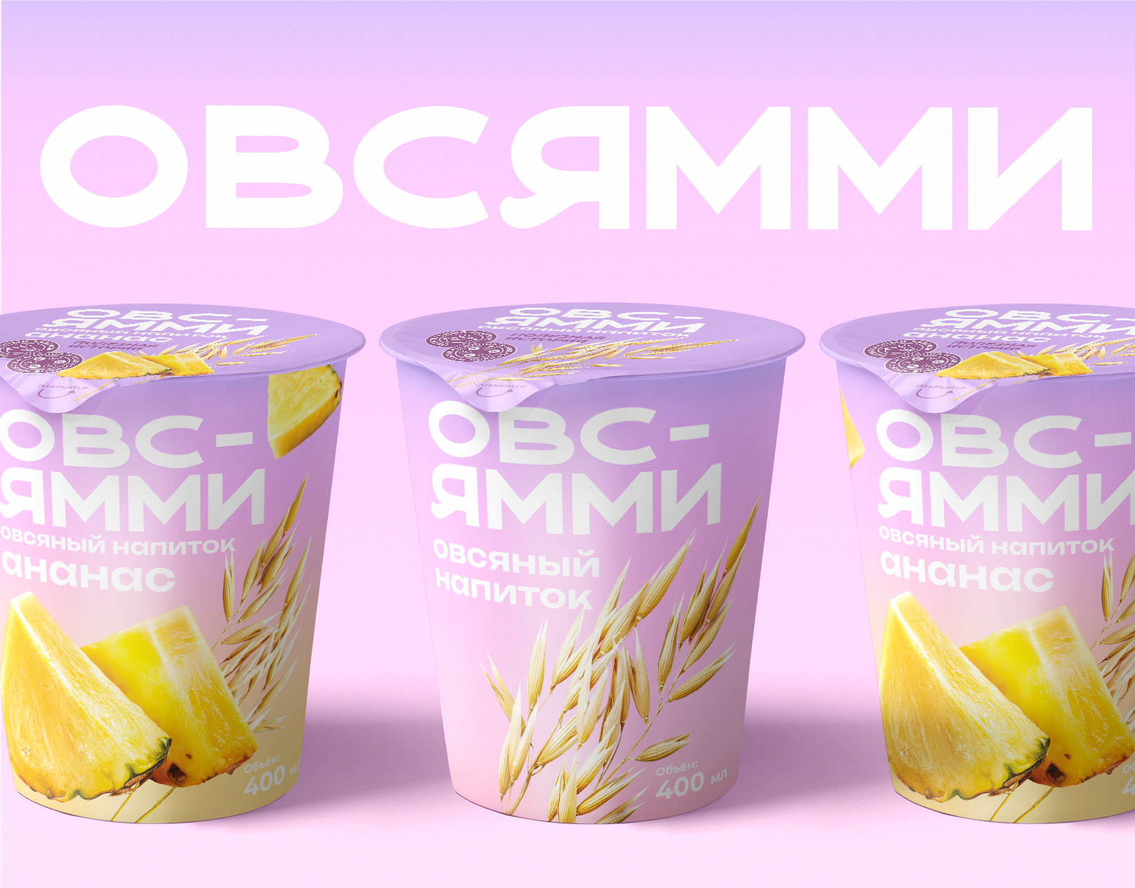 Овсямми — Изображение №13 — Брендинг на Dprofile