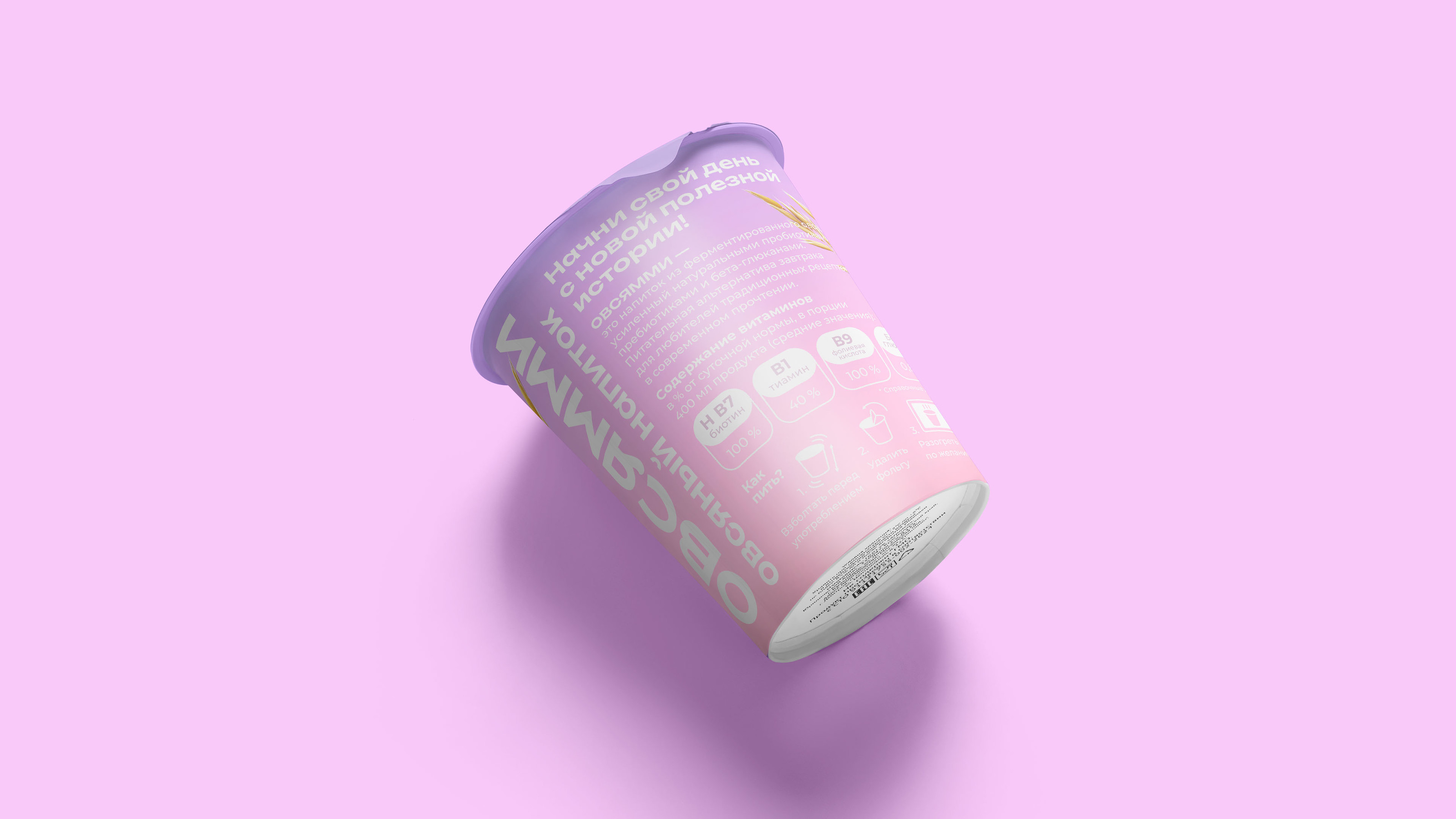 Овсямми — Изображение №6 — Брендинг на Dprofile