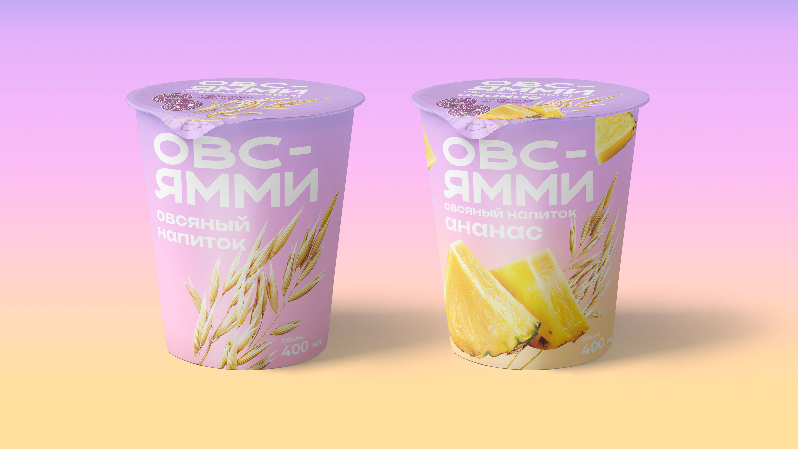 Овсямми — Изображение №2 — Брендинг на Dprofile