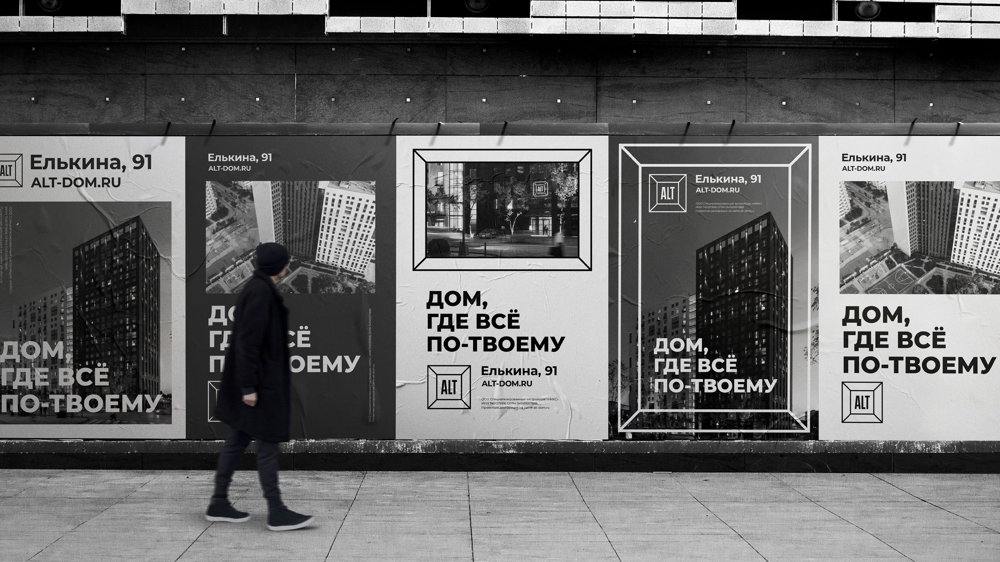 ALT | Identity — Изображение №4 — Брендинг на Dprofile