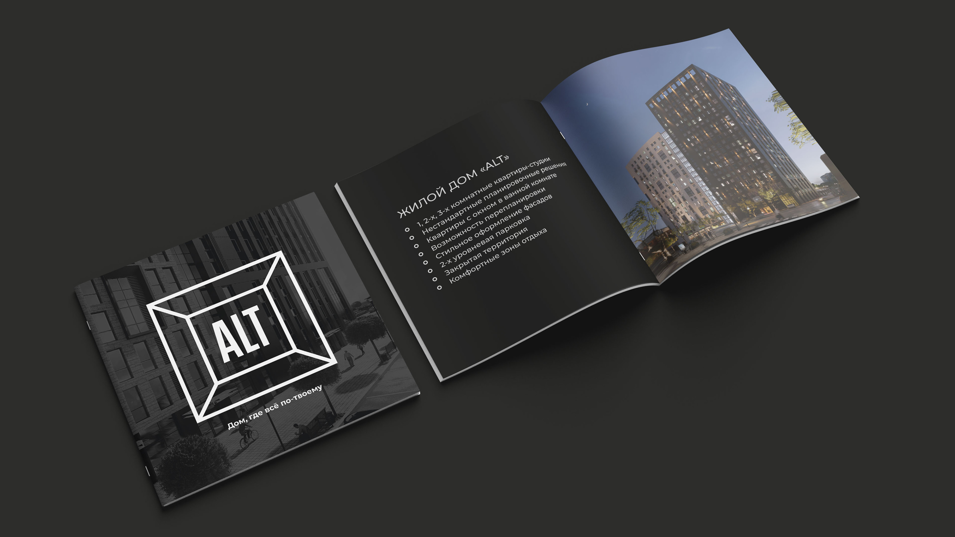 ALT | Identity — Изображение №13 — Брендинг на Dprofile