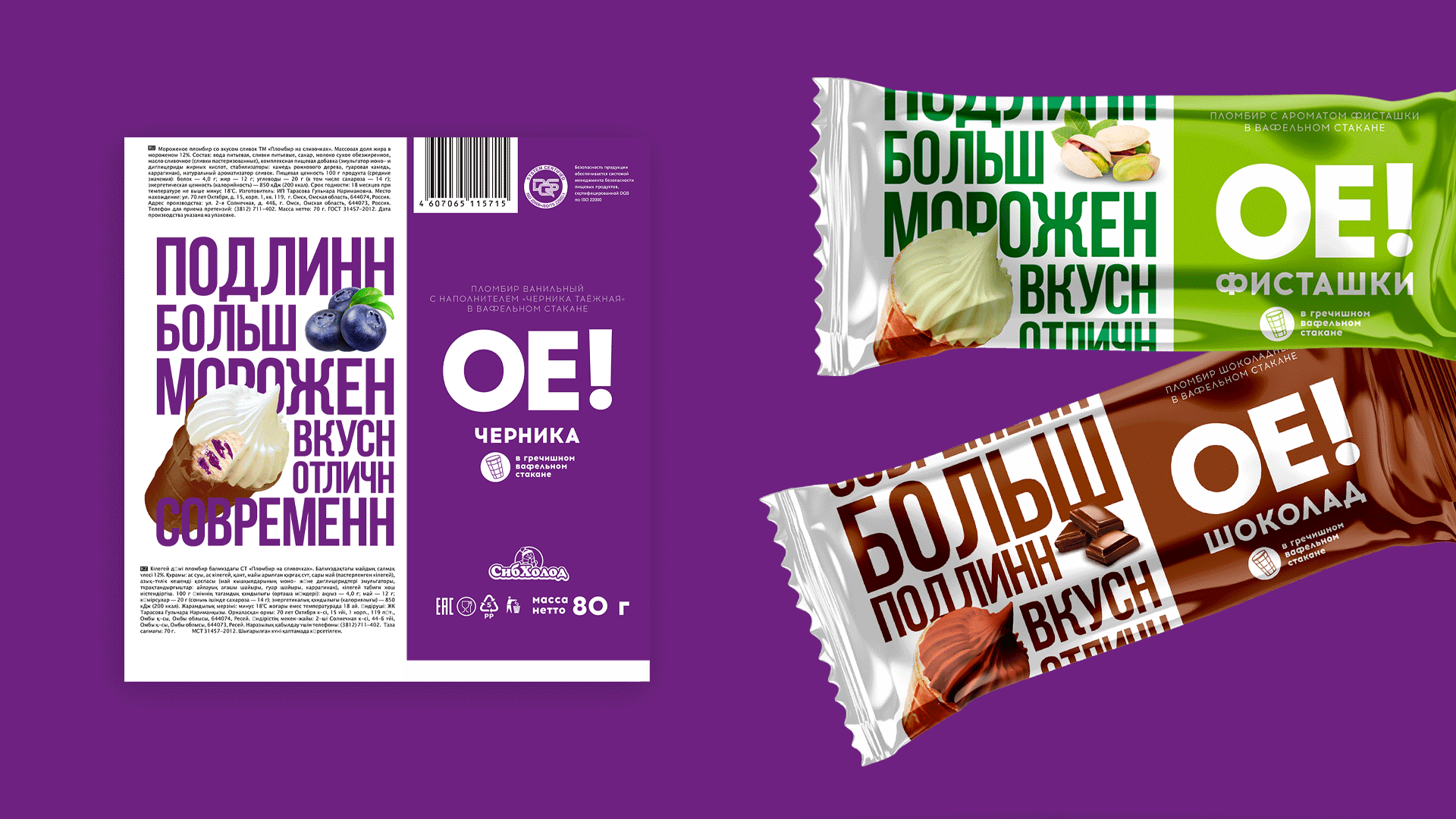ОЕ! — Изображение №5 — Брендинг, Графика на Dprofile