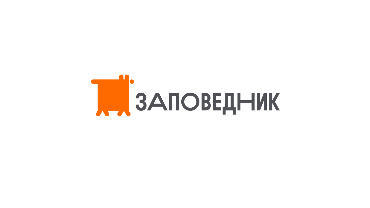 Заповедник | Identity — Изображение №1 — Брендинг на Dprofile