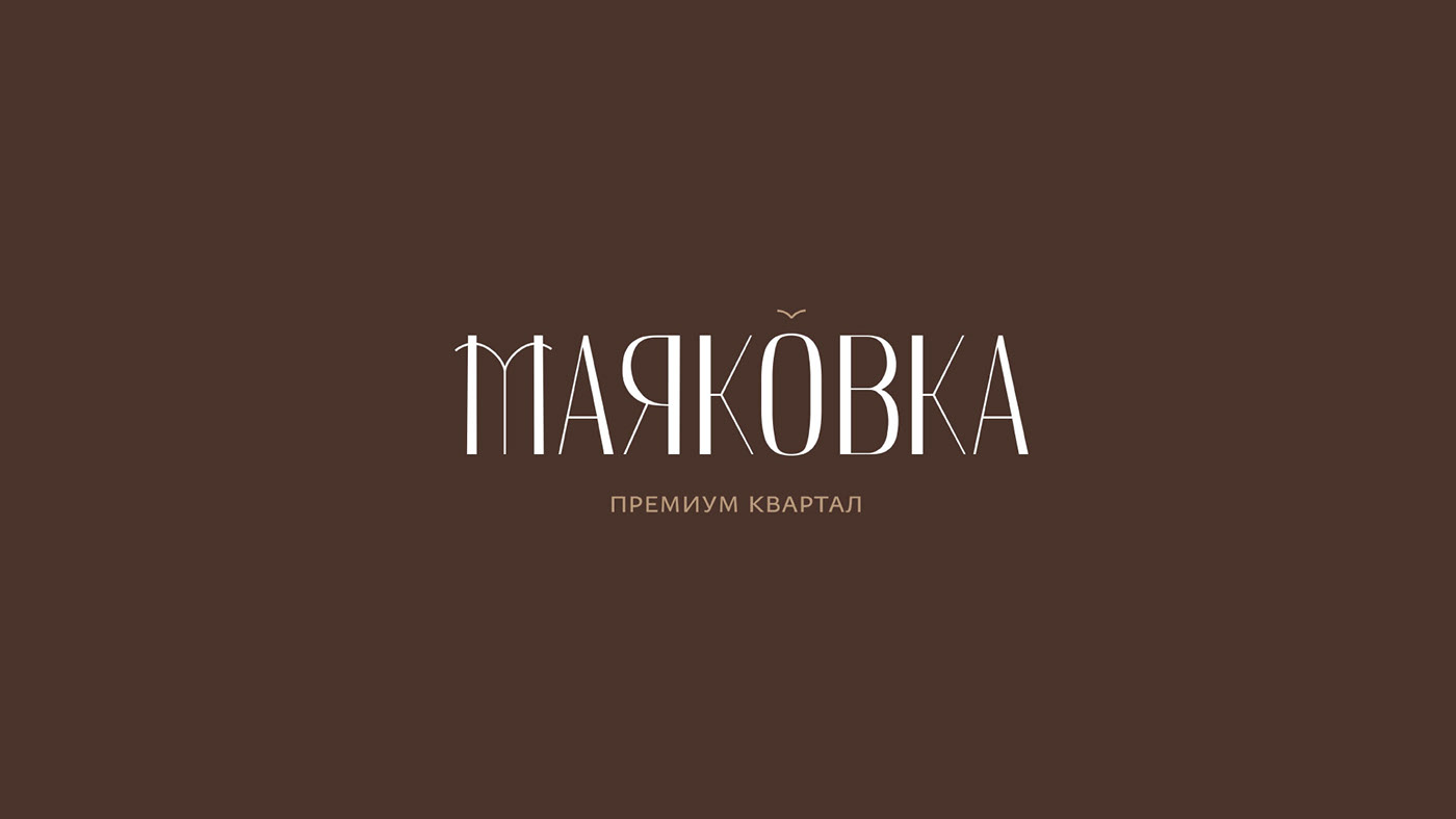 Маяковка | identity — Изображение №2 — Брендинг на Dprofile
