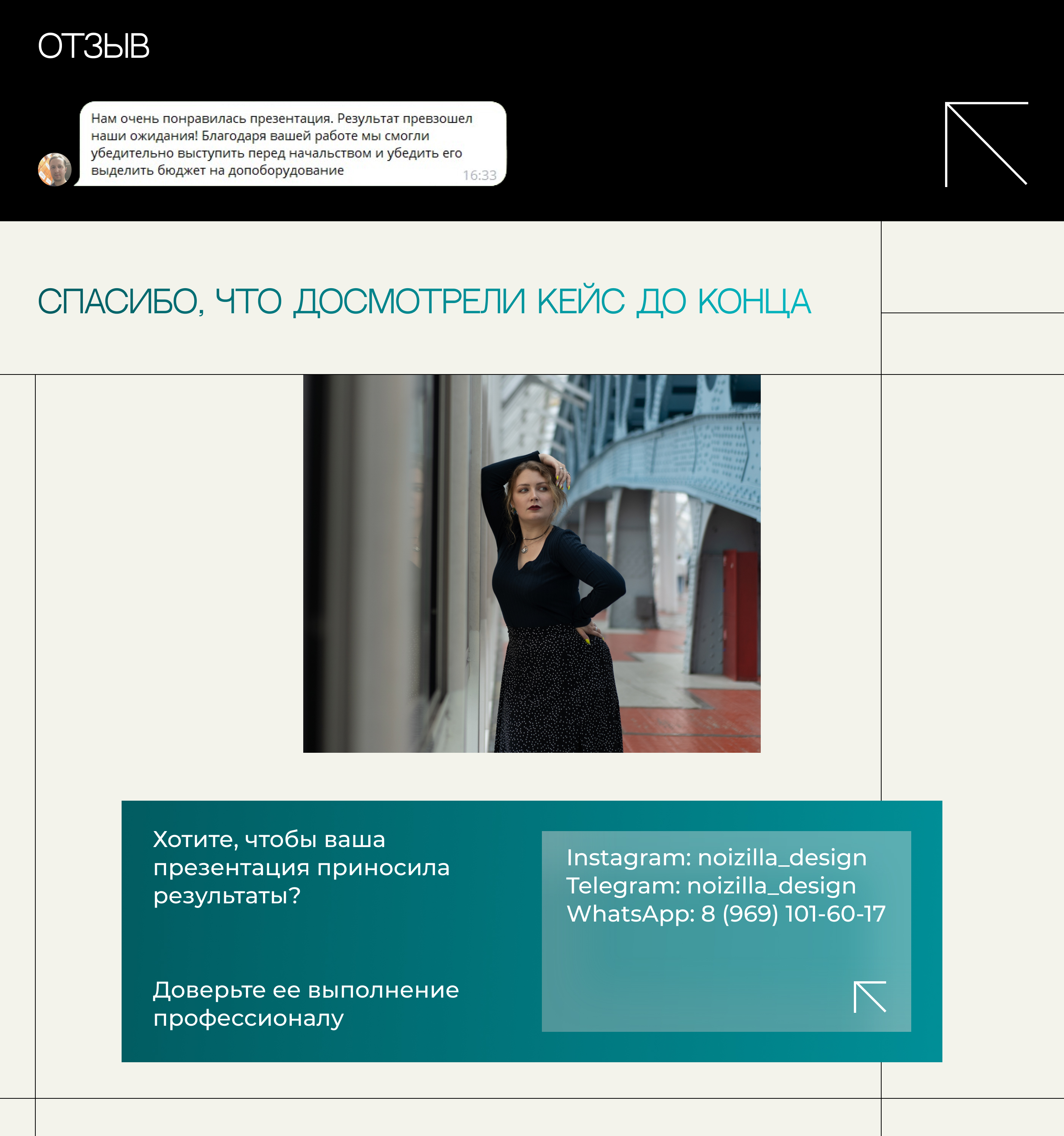 Презентация для выступления перед руководством — Изображение №5 — Графика, Маркетинг на Dprofile