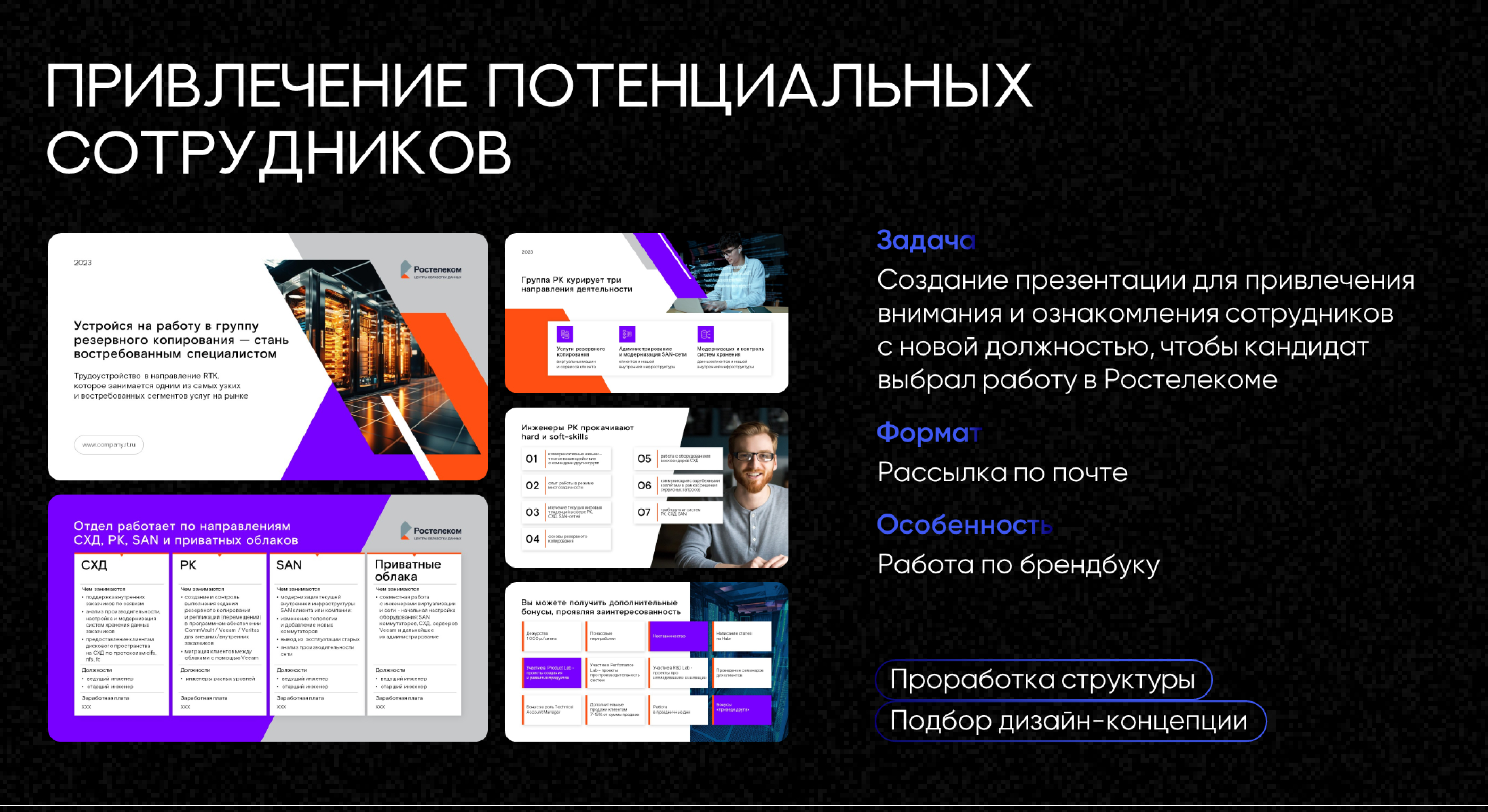 Портфолио — Изображение №7 — Графика, Маркетинг на Dprofile