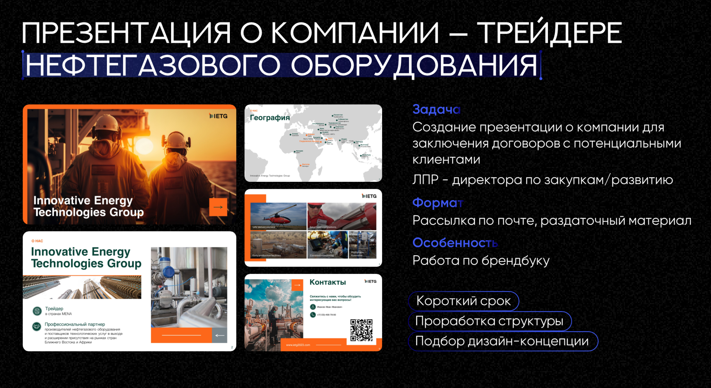 Портфолио — Изображение №9 — Графика, Маркетинг на Dprofile