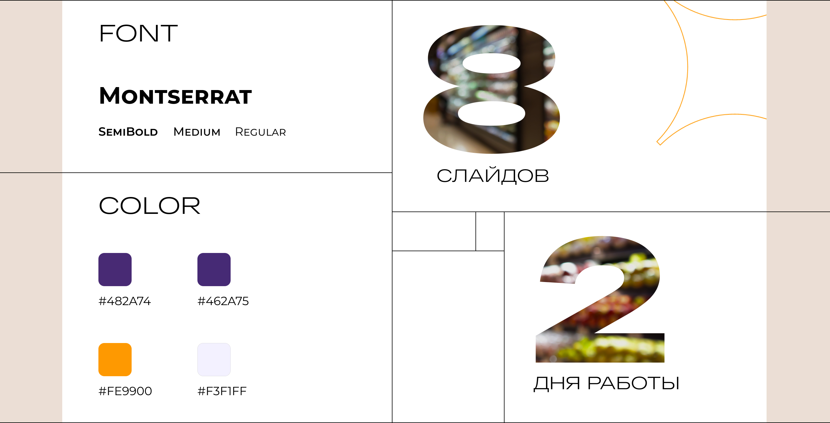 Презентация для выступления на конференции — Изображение №2 — Графика, Маркетинг на Dprofile