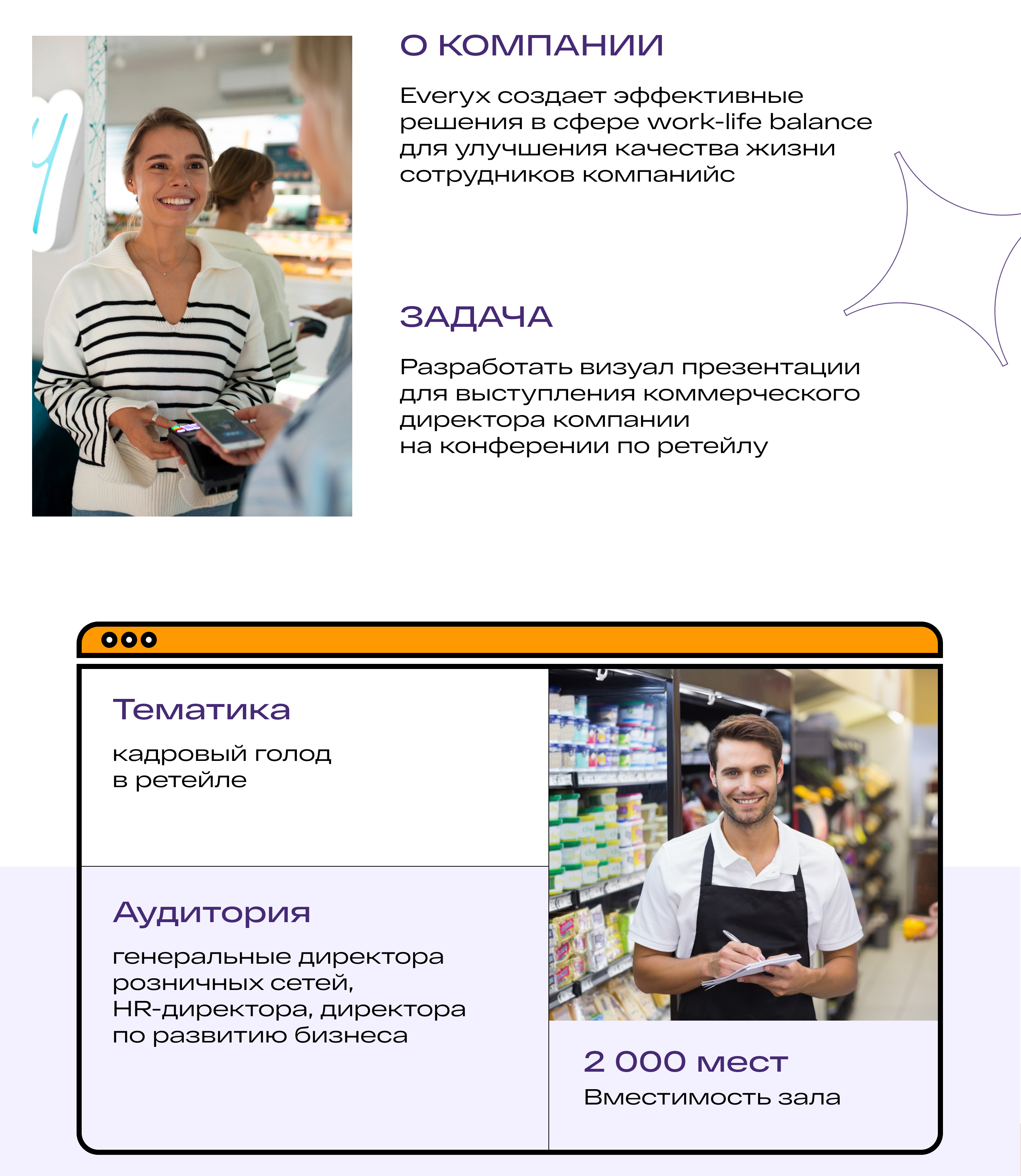 Презентация для выступления на конференции — Изображение №3 — Графика, Маркетинг на Dprofile