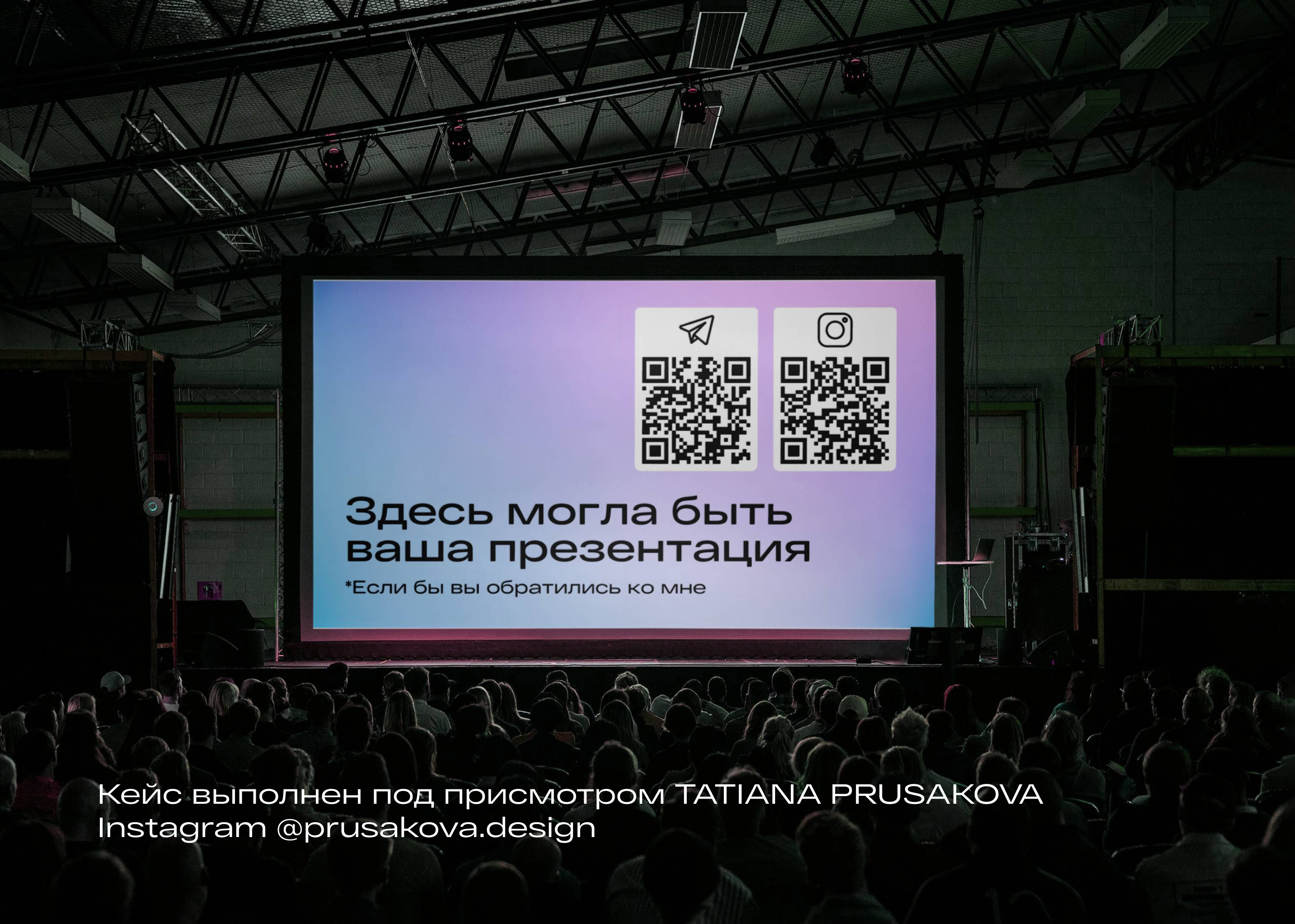 Презентация для выступления на конференции — Изображение №6 — Графика, Маркетинг на Dprofile