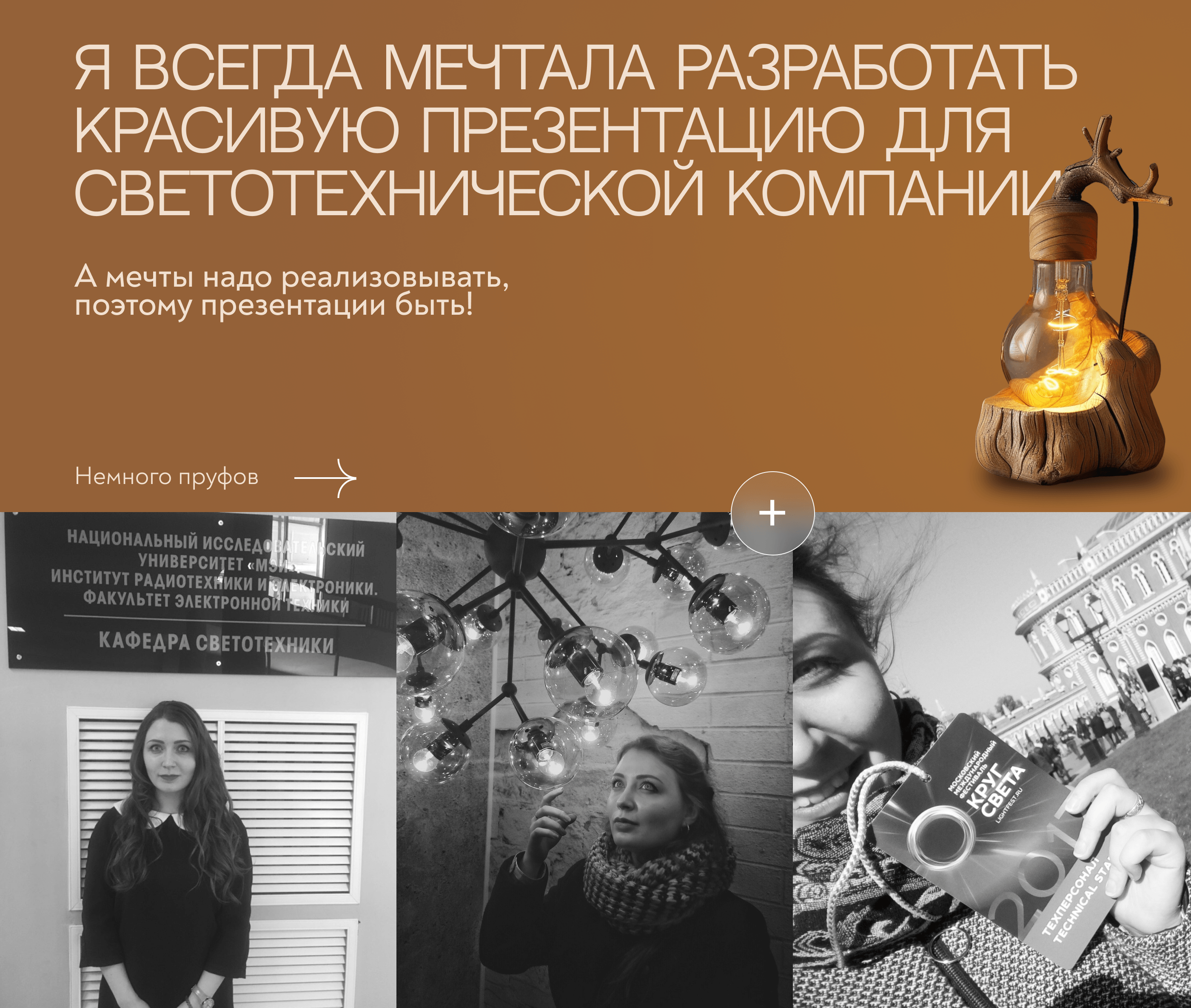 Презентация для производства светильников — Изображение №3 — Графика, Маркетинг на Dprofile