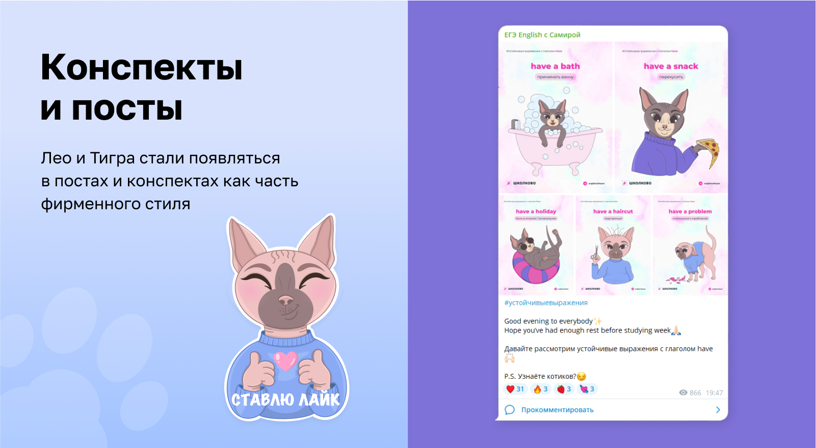 Создание стикеров для Школково — Изображение №6 — Иллюстрация, Маркетинг на Dprofile