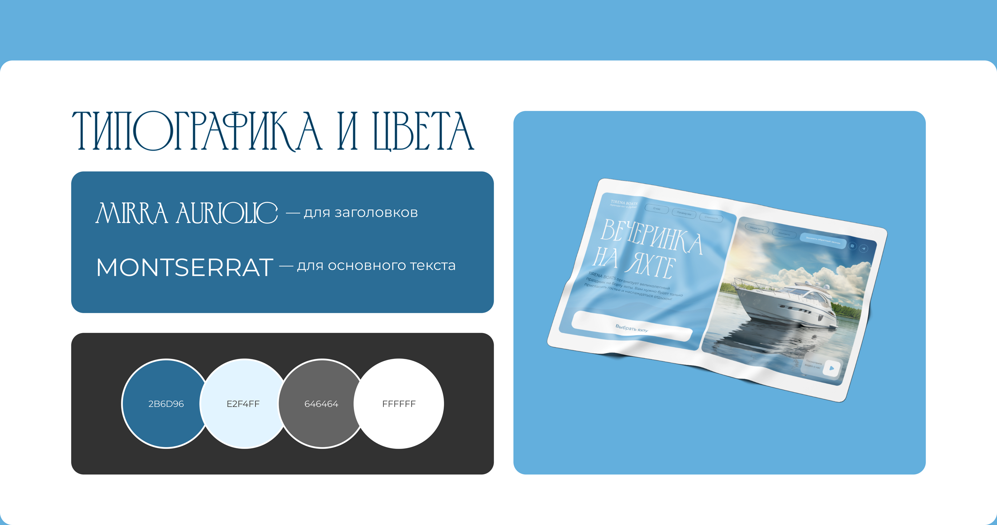 Booking yachts in Dubai/бронирование яхт в Дубай — Изображение №2 — Интерфейсы на Dprofile