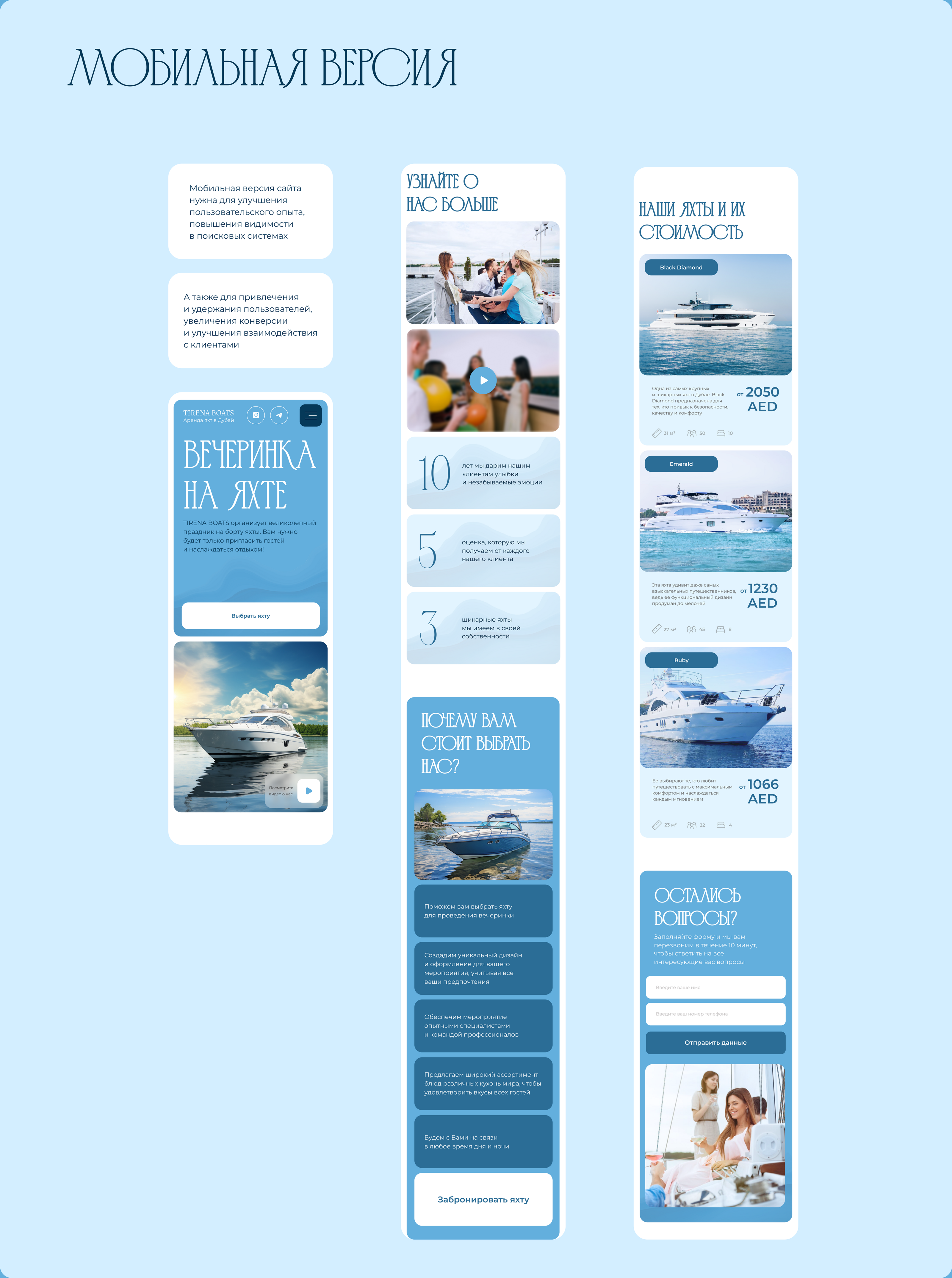 Booking yachts in Dubai/бронирование яхт в Дубай — Изображение №6 — Интерфейсы на Dprofile