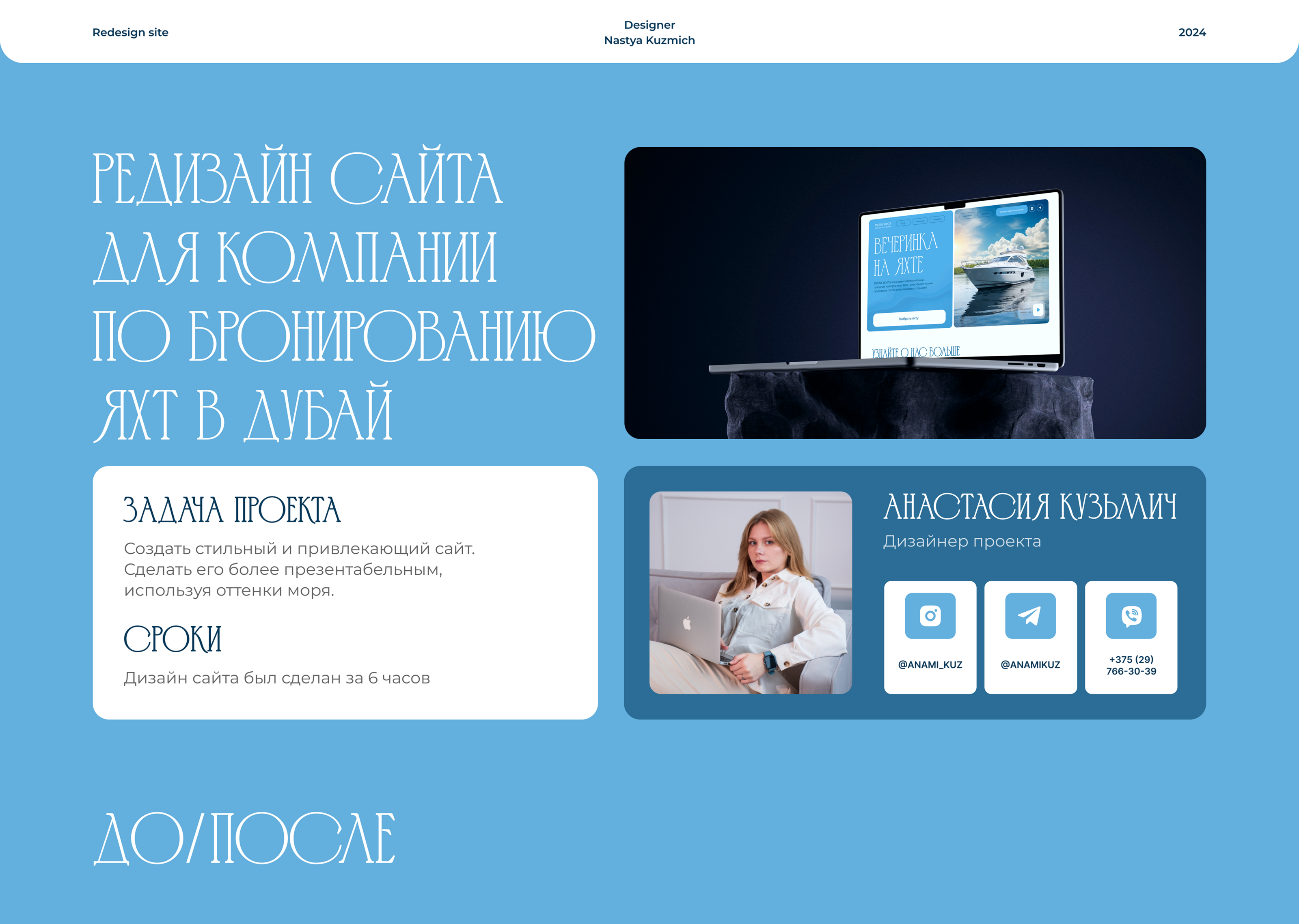 Booking yachts in Dubai/бронирование яхт в Дубай — Изображение №1 — Интерфейсы на Dprofile