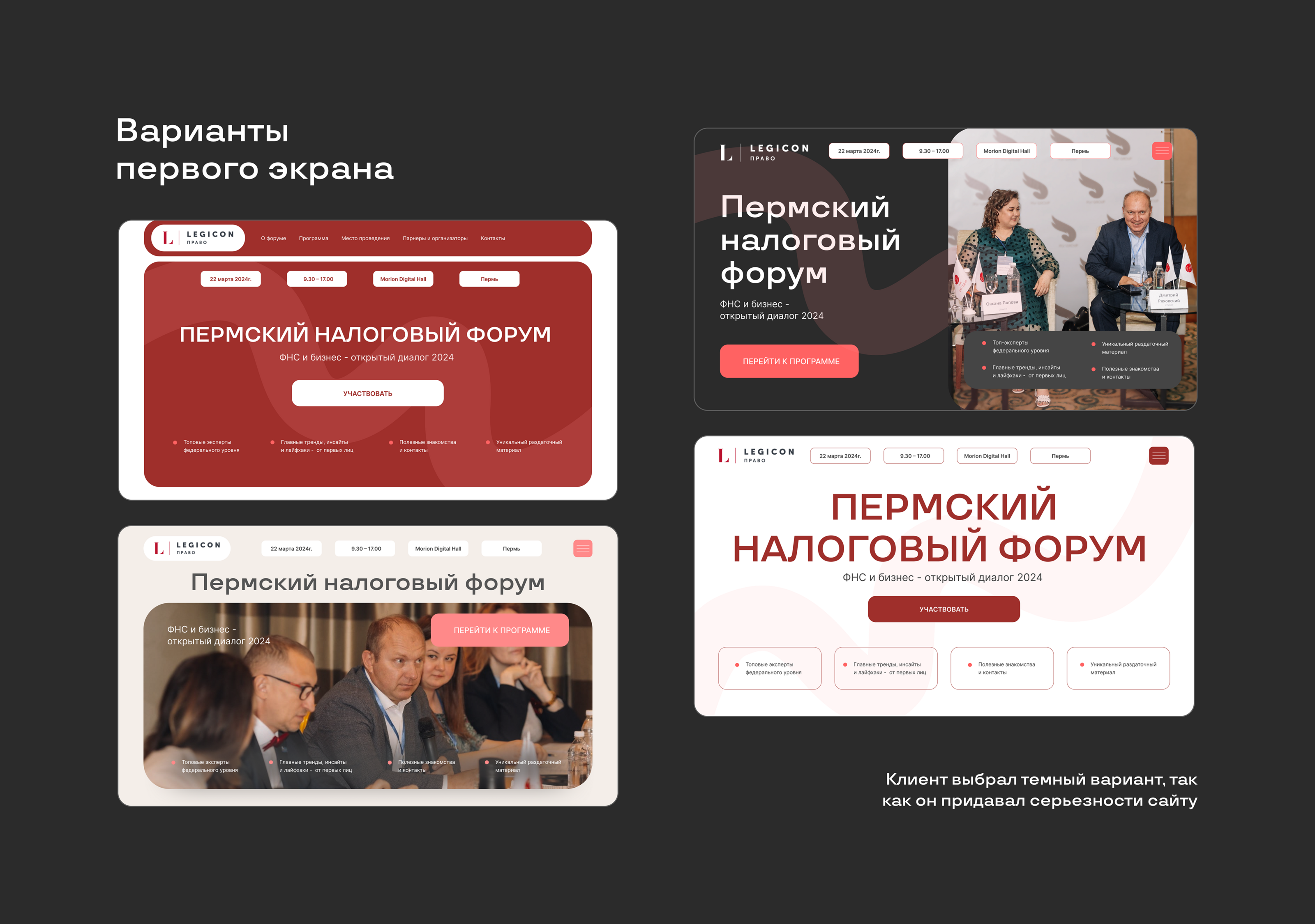 Landing page for the tax forum | Лендинг для форума — Изображение №2 — Интерфейсы на Dprofile